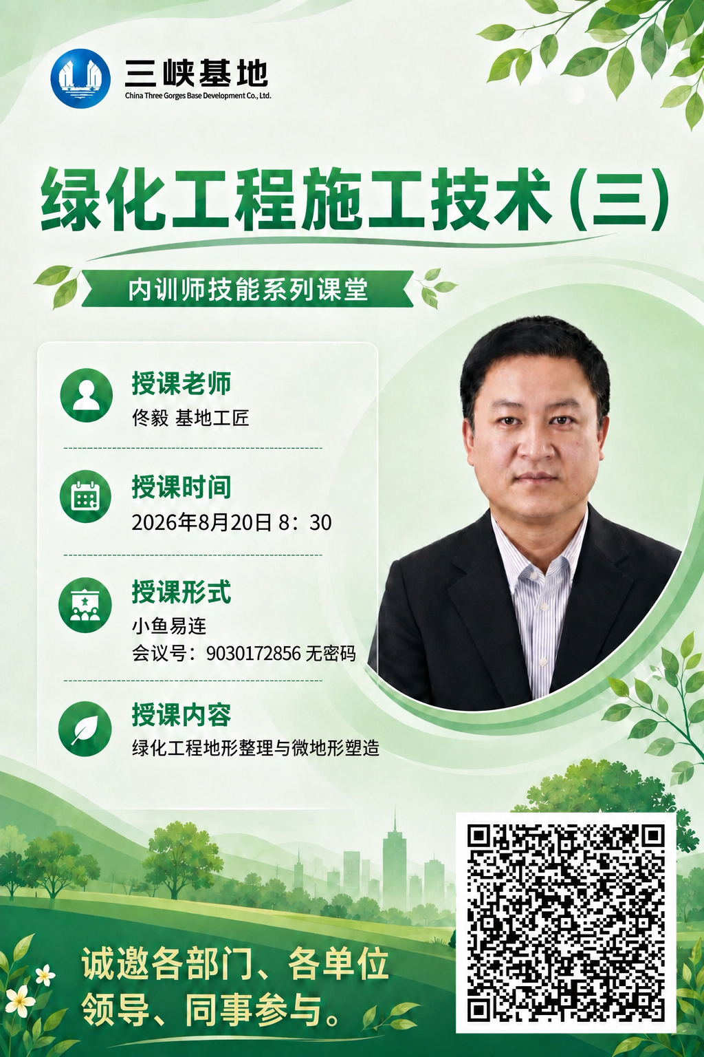 基于参考海报进行精确复刻修改，保留原海报的整体版式、配色、装饰… - 图片创意预览