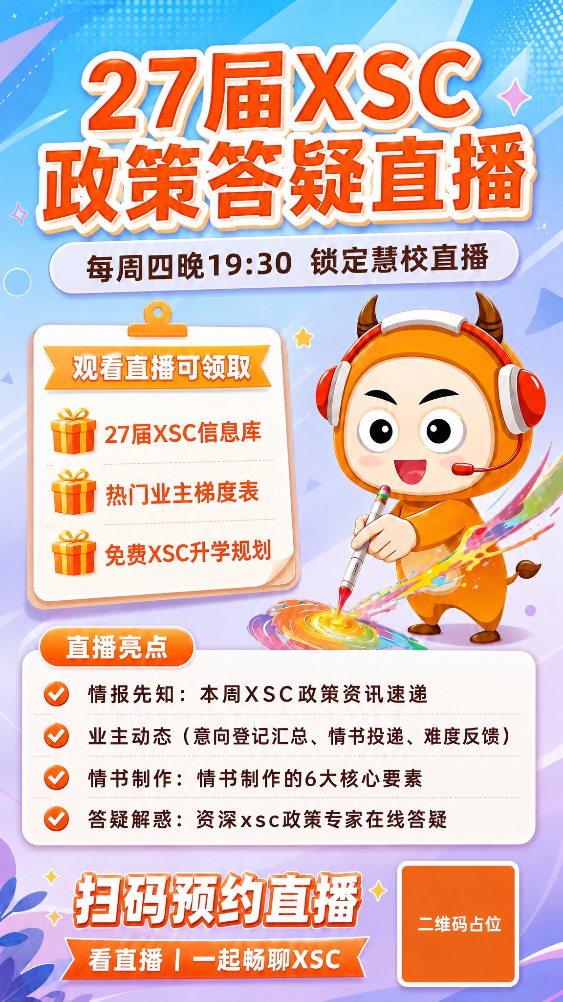 基于参考图进行修改优化，保留原海报的整体版式结构、卡通小牛IP… - 图片创意预览