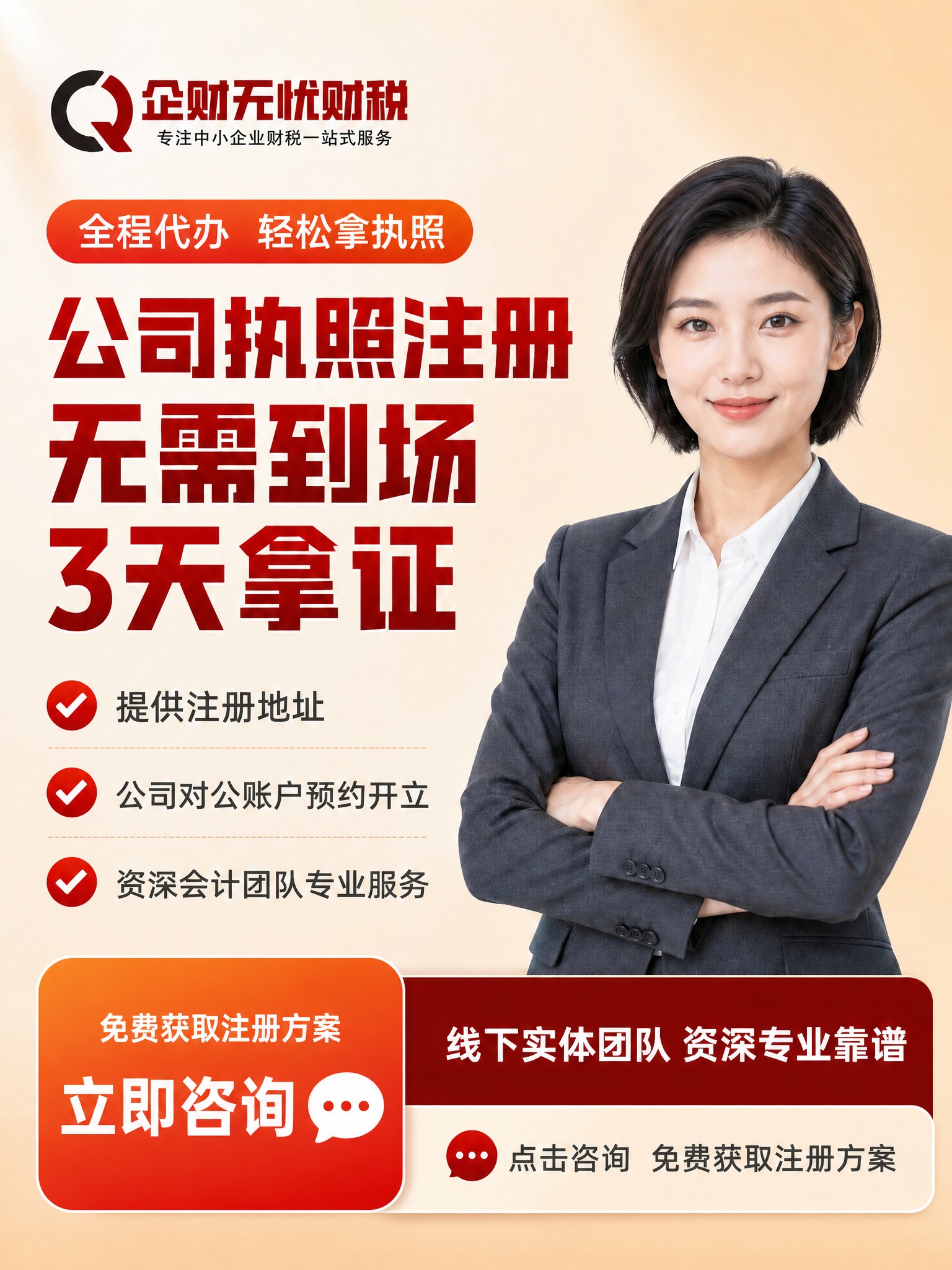 修改这张图：删除左下角的价格区域（限时活动价、399大数字、¥… - 图片创意预览