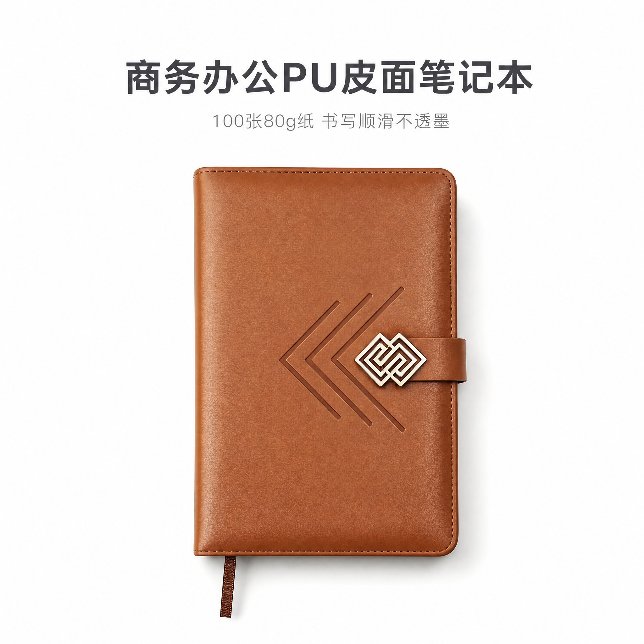 [主图-1] 首图产品身份展示，一本棕色PU皮面方扣笔记本单独… - 图片创意预览