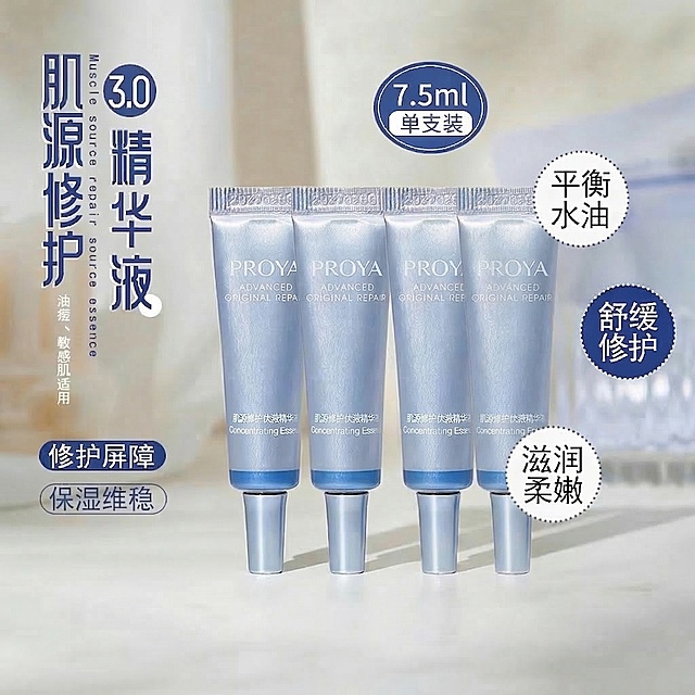 在图中原有的三支珀莱雅肌源修护精华液基础上，再添加两支完全相同的精华液，总共为5支，保持整体画面风格、排版、文字和光影效果一致，其余元素不变