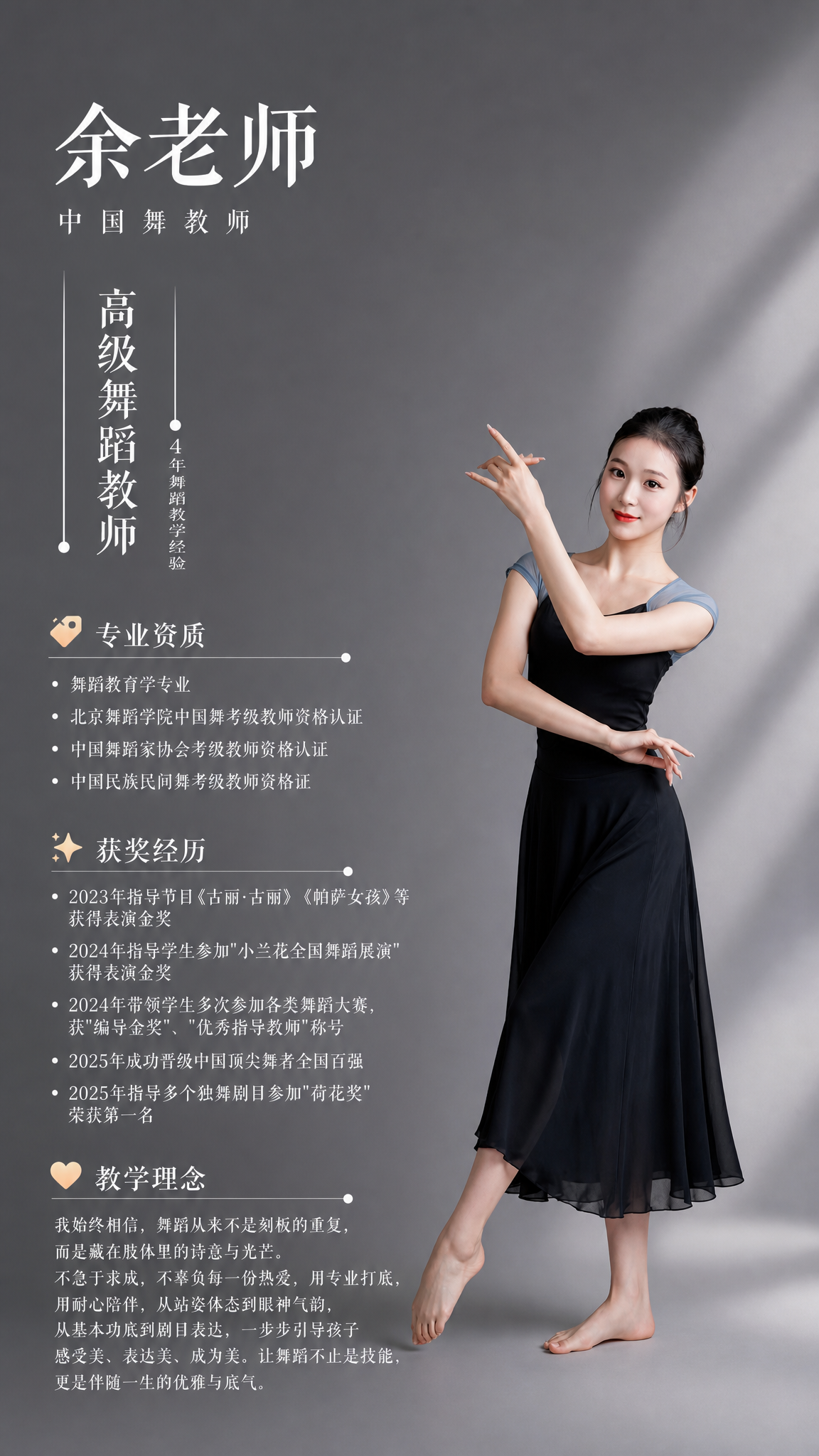 参考第一张图的版式骨架和高级灰渐变背景风格，使用第二张图的人物… - 图片创意预览