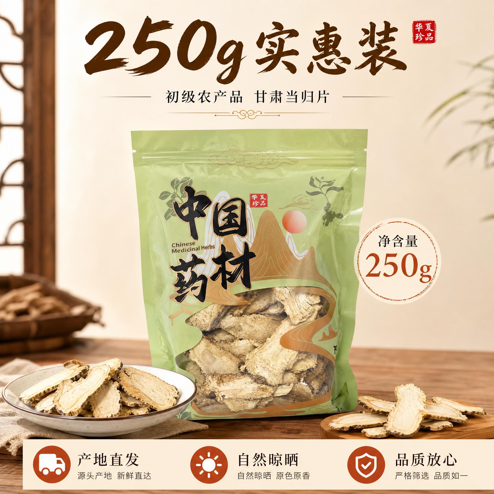 [主图-5] 250g实惠装规格图，展示包装与净含量，促进下单… - 图片创意预览