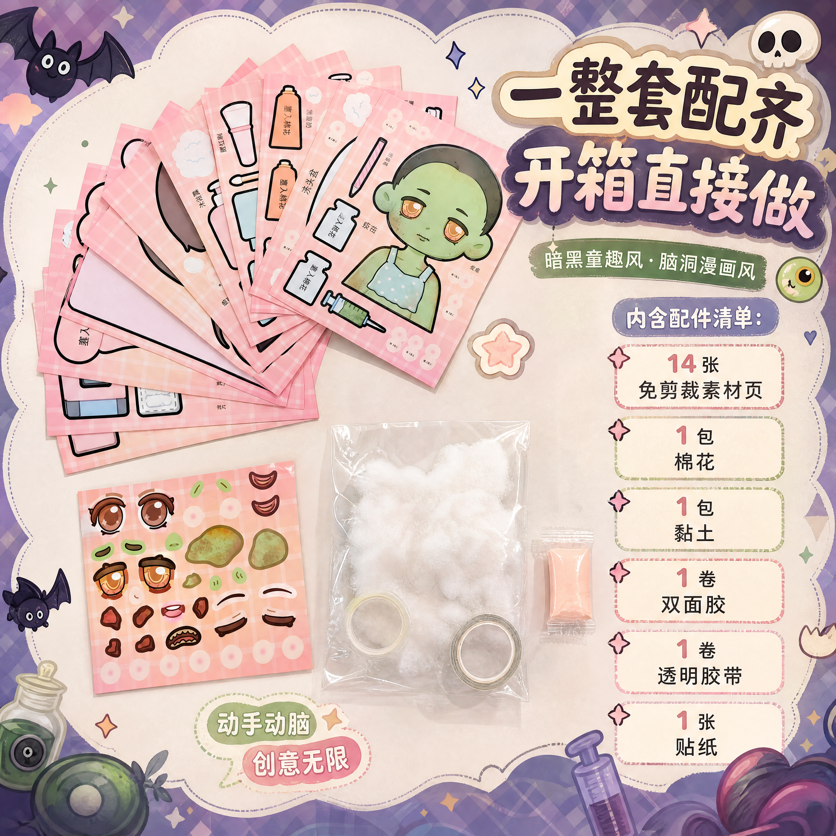 创意预览图