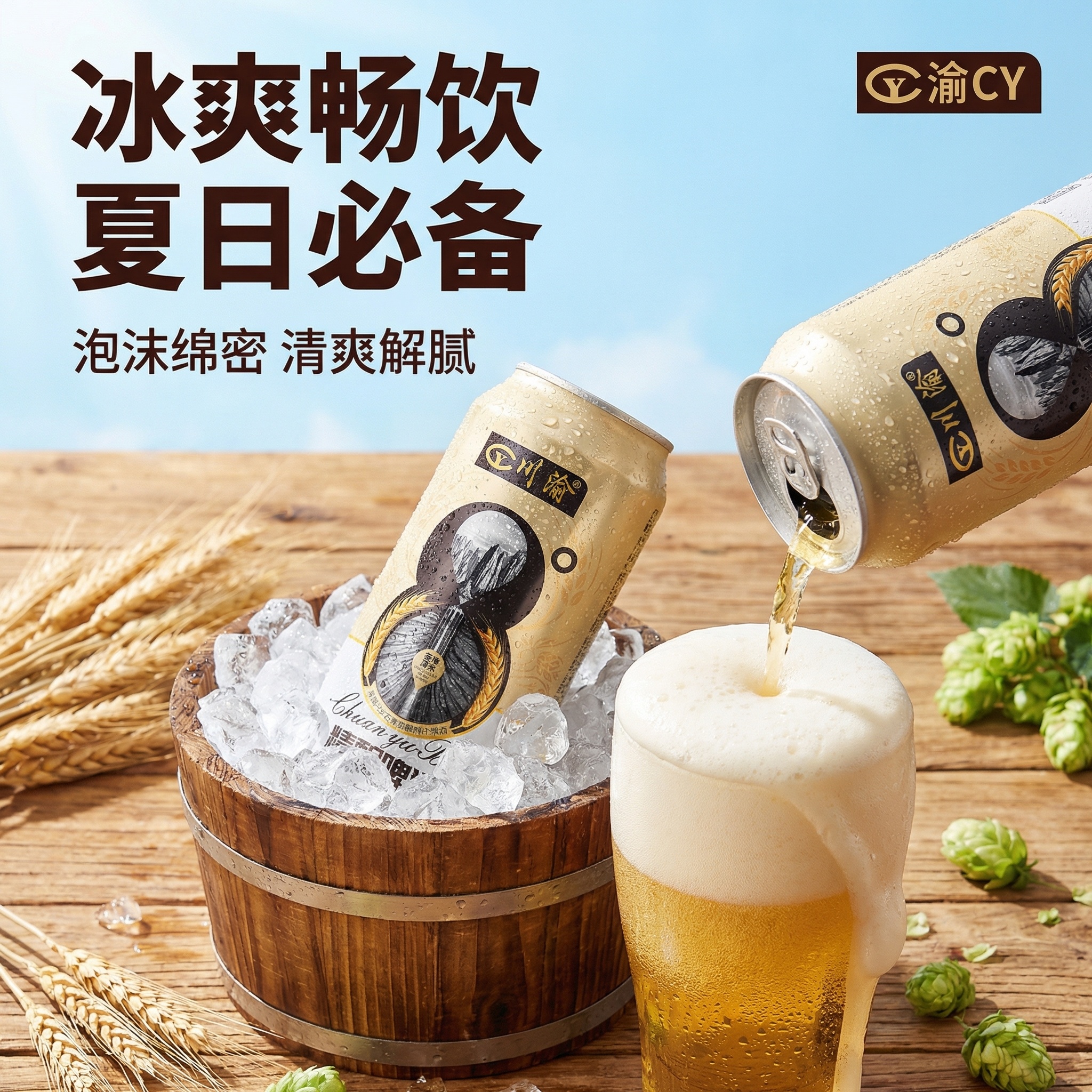 创意预览图