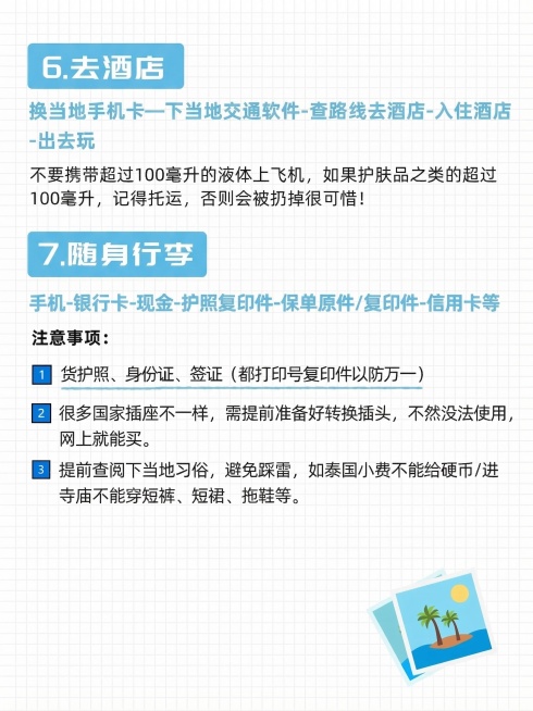 将图片中所有橙色的色块和橙色的文字全部替换为浅蓝色，保持原有的文字内容、排版布局和底纹不变预览效果