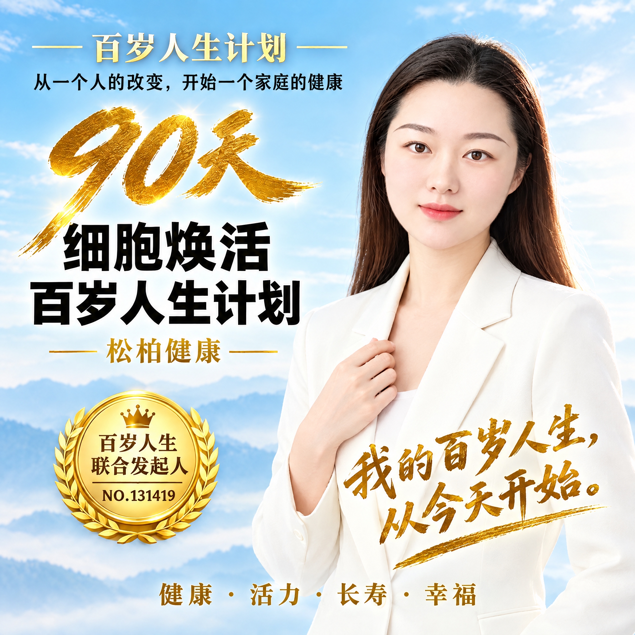 参照第一张海报的**文字颜色、文字结构与版式布局**，制作一版… - 图片创意预览