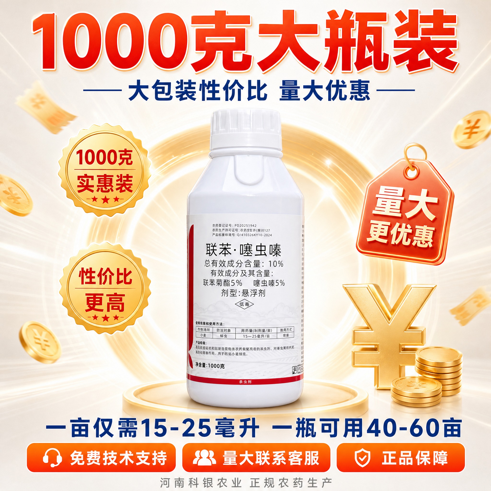 [主图-6] 大包装性价比 1000克实惠装 量大优惠服务承诺… - 图片创意预览