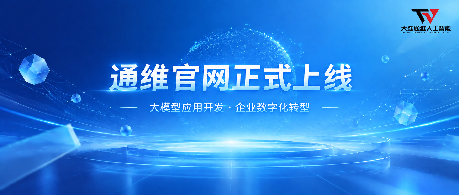 在海报的右上角添加Logo，Logo为黑红配色的TV图形标志，… - 图片创意预览