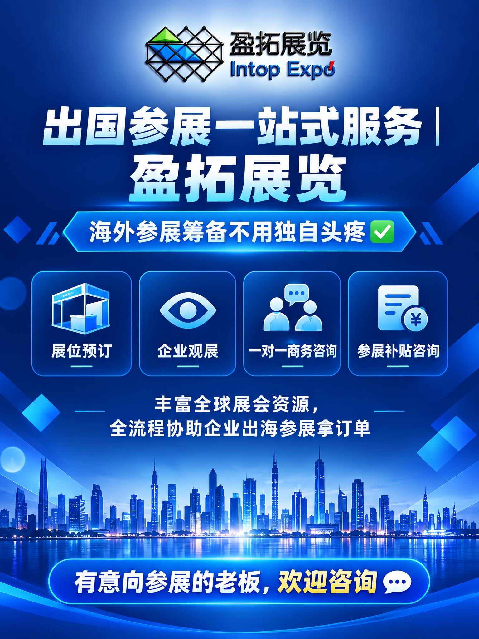 以参考图（盈拓展览官方标志：黑色立体网格图形+中文“盈拓展览”… - 图片创意预览