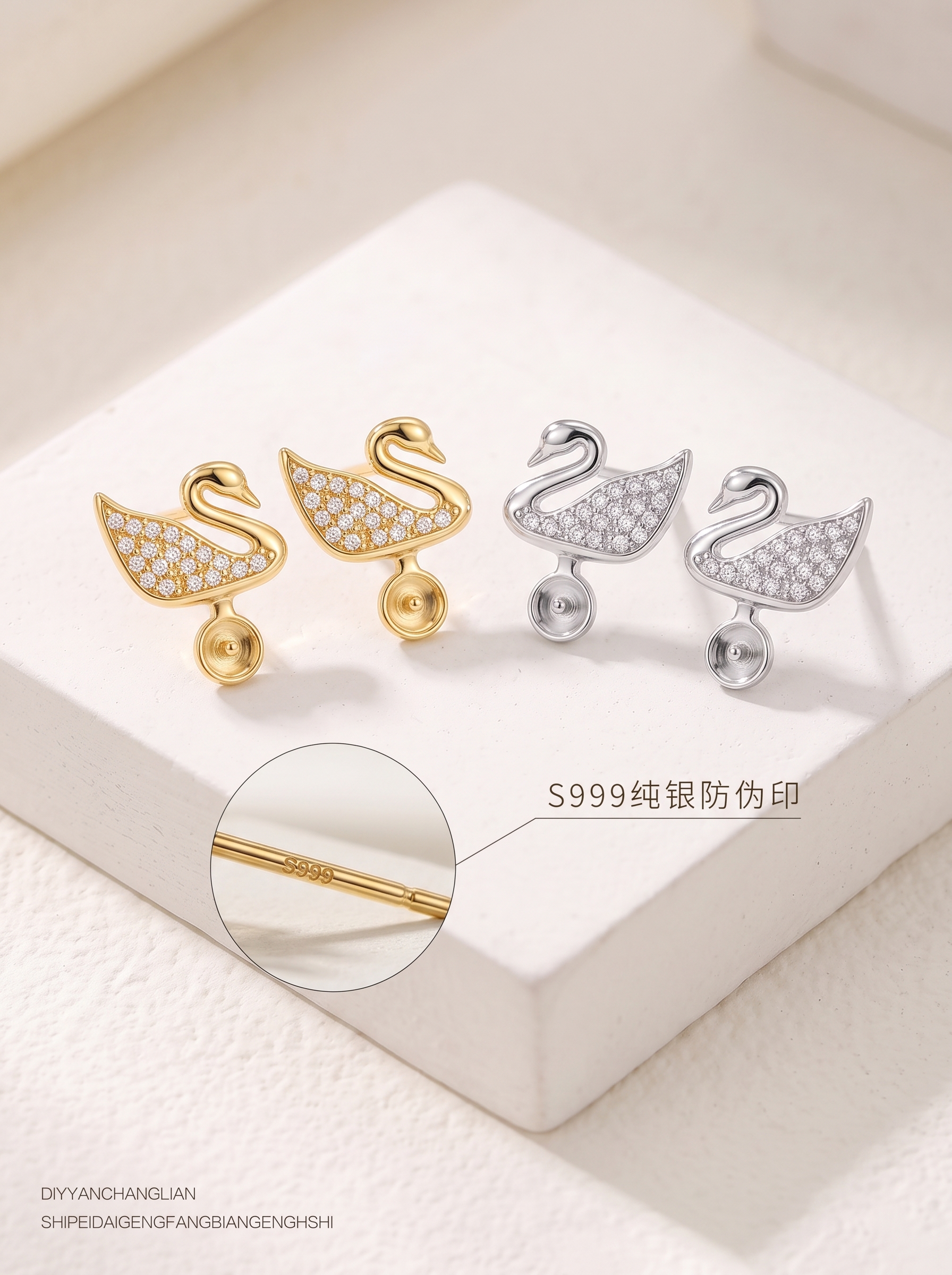 参考图1的场景构图和展示方式，将图中的小猫耳钉替换为图2的天鹅… - 图片创意预览