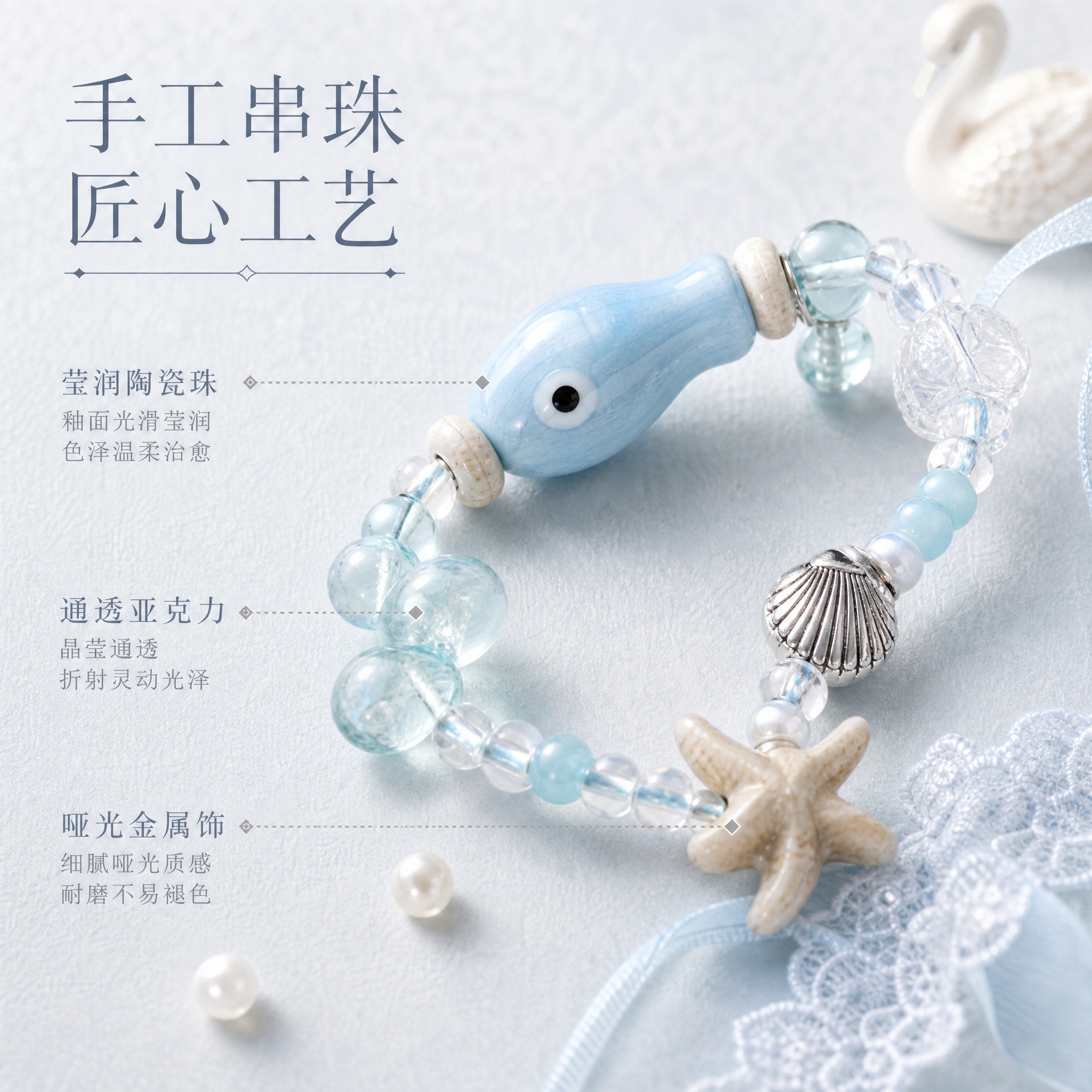 [主图-2] 核心亮点 手工串珠工艺与材质细节展示 [统一基调… - 图片创意预览