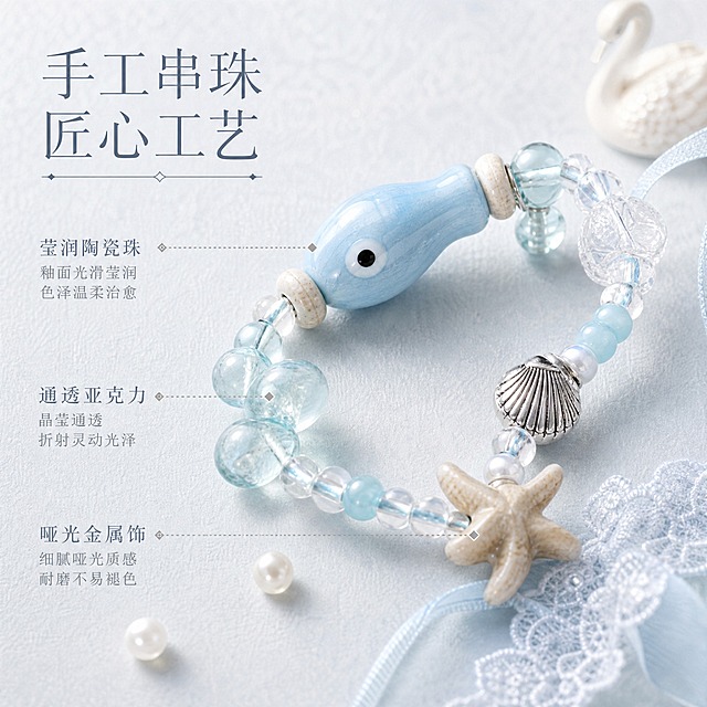 [主图-2] 核心亮点 手工串珠工艺与材质细节展示
[统一基调] 整体风格为温柔治愈芭蕾风，背景主色为浅灰蓝色带细腻肌理，标题字色为深灰蓝色，辅助字色为浅银灰色，强调色为奶油白色，字体为纤细优雅衬线体，字号层级分明，装饰元素用珍珠、丝带、蕾丝、天鹅摆件等芭蕾风元素，整体低饱和高质感，柔光影棚光。
[画面] 海洋风串珠手链局部微距特写，主体占比约75%，重点展示浅蓝色小鱼陶瓷珠的莹润釉面质感、透明亚克力珠的通透折射、银色金属贝壳挂饰的细腻纹理，手链斜向放置在浅灰蓝色肌理背景上，旁边散落2-3颗小珍珠和一小段淡蓝色蕾丝边，用细引线标注三个材质细节点。
[光影质感] 柔光微距摄影，珠子表面有柔和高光带，金属件反射干净，陶瓷珠釉面温润，透明珠有真实折射层次，底部淡阴影，整体精致高级。
[配色] 主背景浅灰蓝色，产品浅蓝+米白+银色，文字深灰蓝+银灰，整体低饱和马卡龙色调。
[文字版式] 画面左侧竖排（或左上横排）放置主标题「手工串珠 匠心工艺」，纤细衬线体，深灰蓝色；下方三个小号标注文字分别对应引线：「莹润陶瓷珠」「通透亚克力」「哑光金属饰」，银灰色小字；文字不遮挡产品核心细节。
[输出要求] 比例1:1，文字清晰可读，产品细节锐利，整体风格统一；禁止变形、错字、模糊、杂乱、水印、平台Logo、廉价塑料感。
