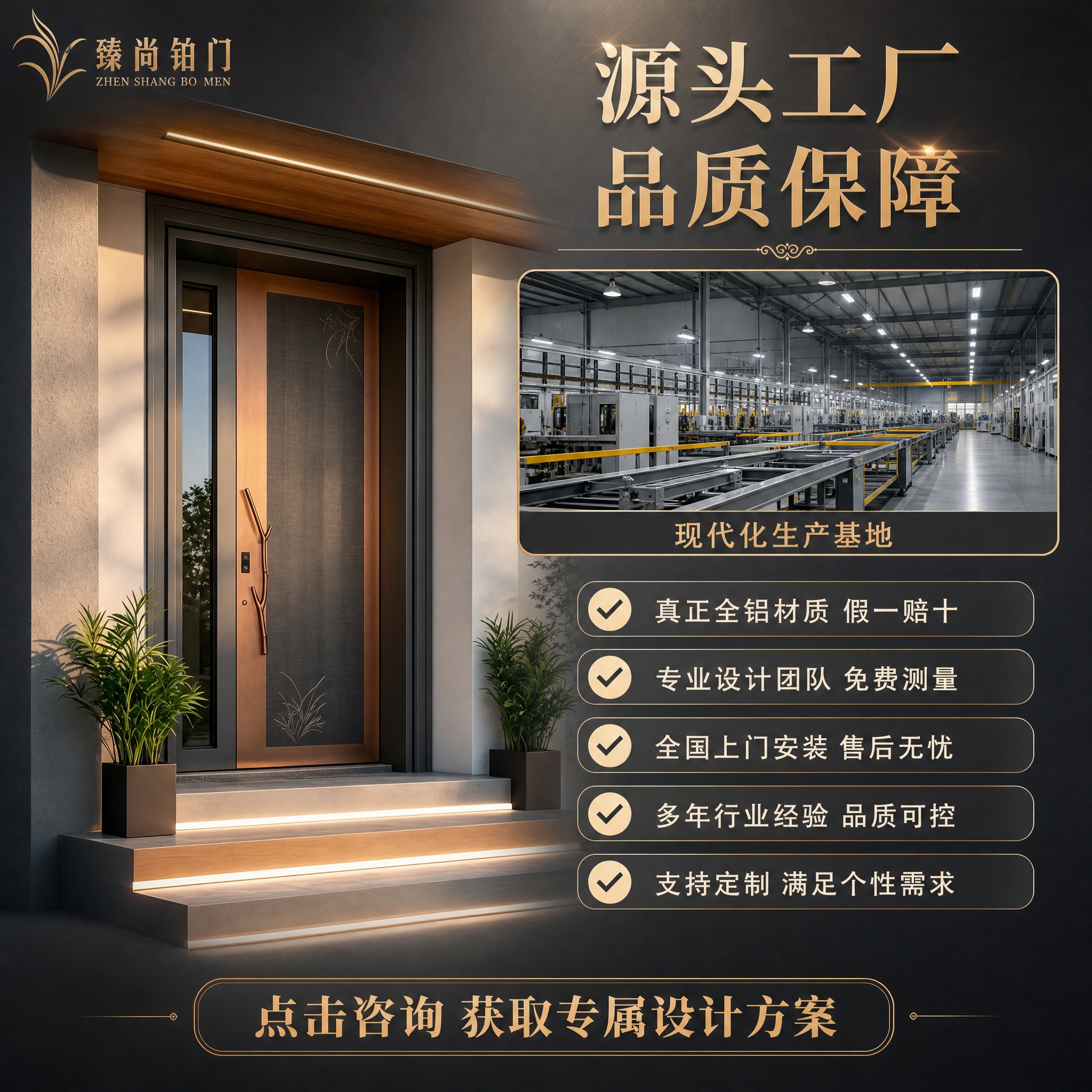 [主图-5] 源头工厂信任背书图，核心任务：展示源头工厂实力与… - 图片创意预览