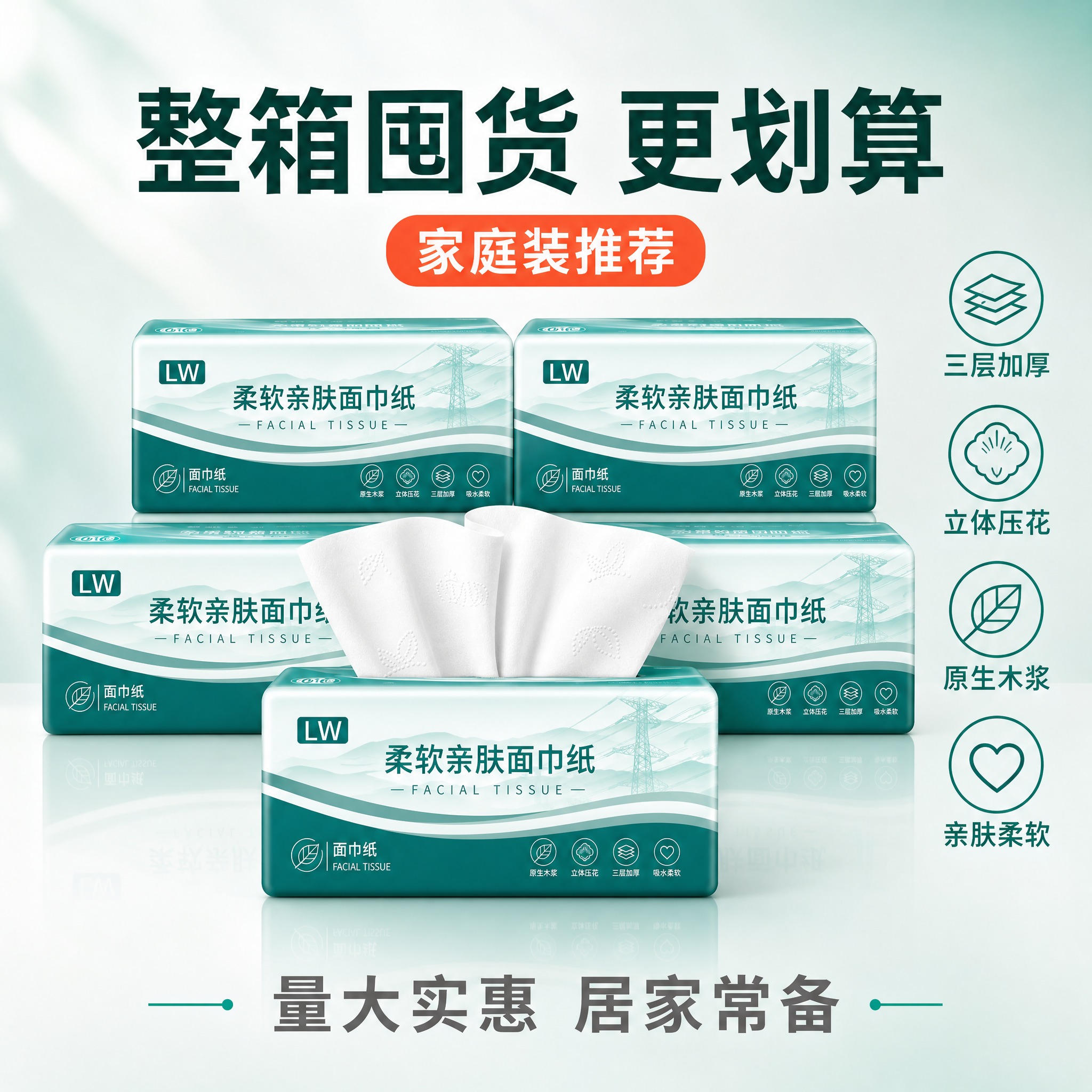 [主图-5] 规格与囤货价值 量大实惠。 [统一基调] 整体风… - 图片创意预览