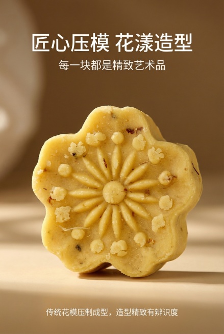 2:3竖屏，中式细节特写杂志风，严格还原上传的产品图，包括花型造型、颜色、桂花碎分布、质地质感等所有细节，产品尺寸比例保持1:1。主标题「匠心压模 花漾造型」，副标题「每一块都是精致艺术品」，画面中心预览效果