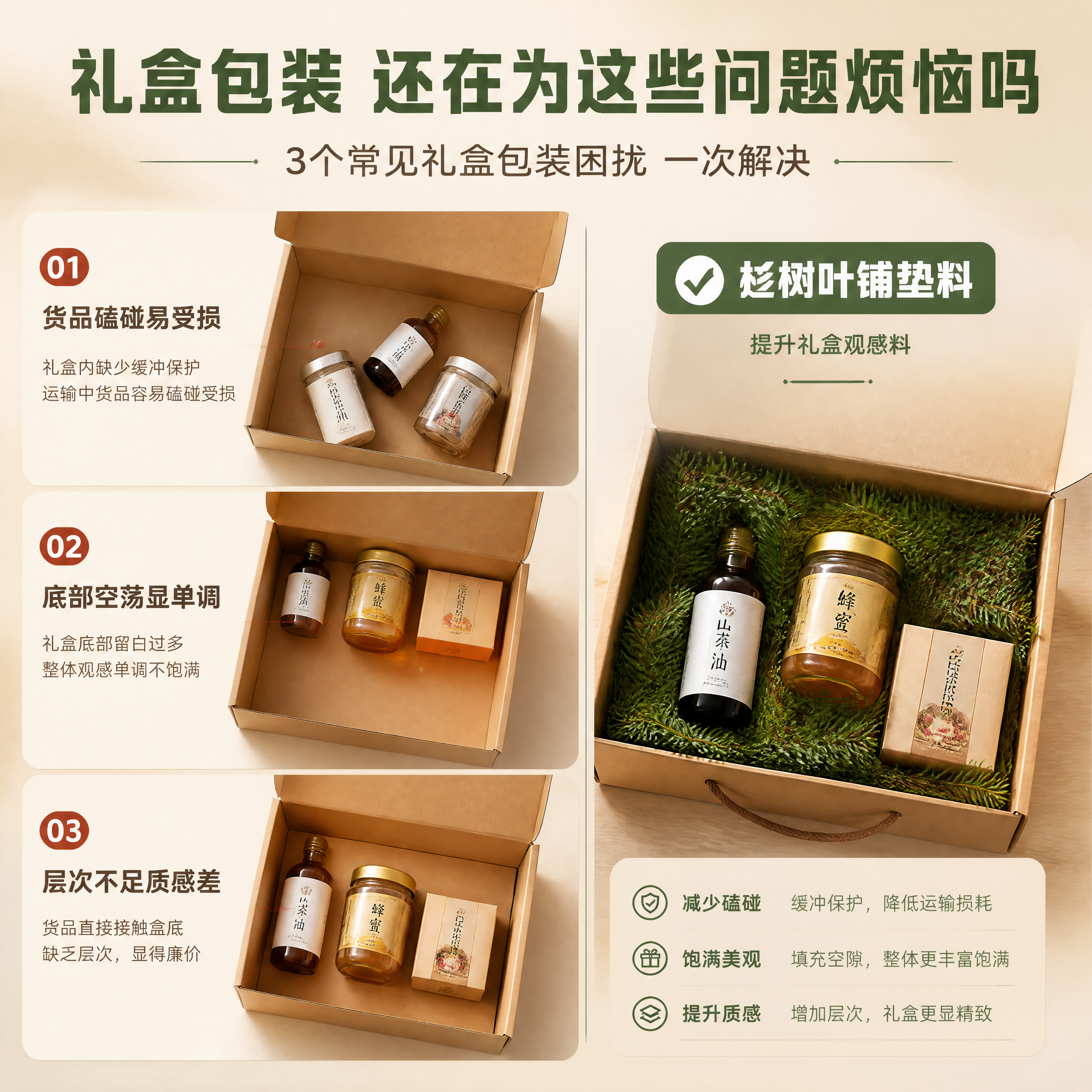[商品] 使用【图1】【图4】新鲜杉树叶鲜叶；保留杉树叶形态、… - 图片创意预览