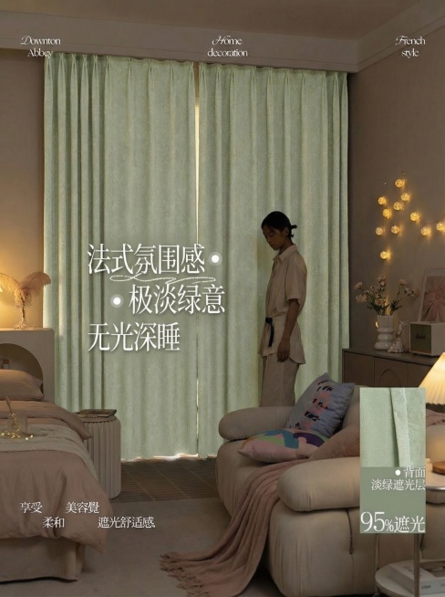 不改变窗帘的面料花纹材质，把窗帘的颜色变成很淡很淡的绿色，不要改变毛球边，保留文字排版，可以适当调整文字内容，保持家装场景也不变预览效果
