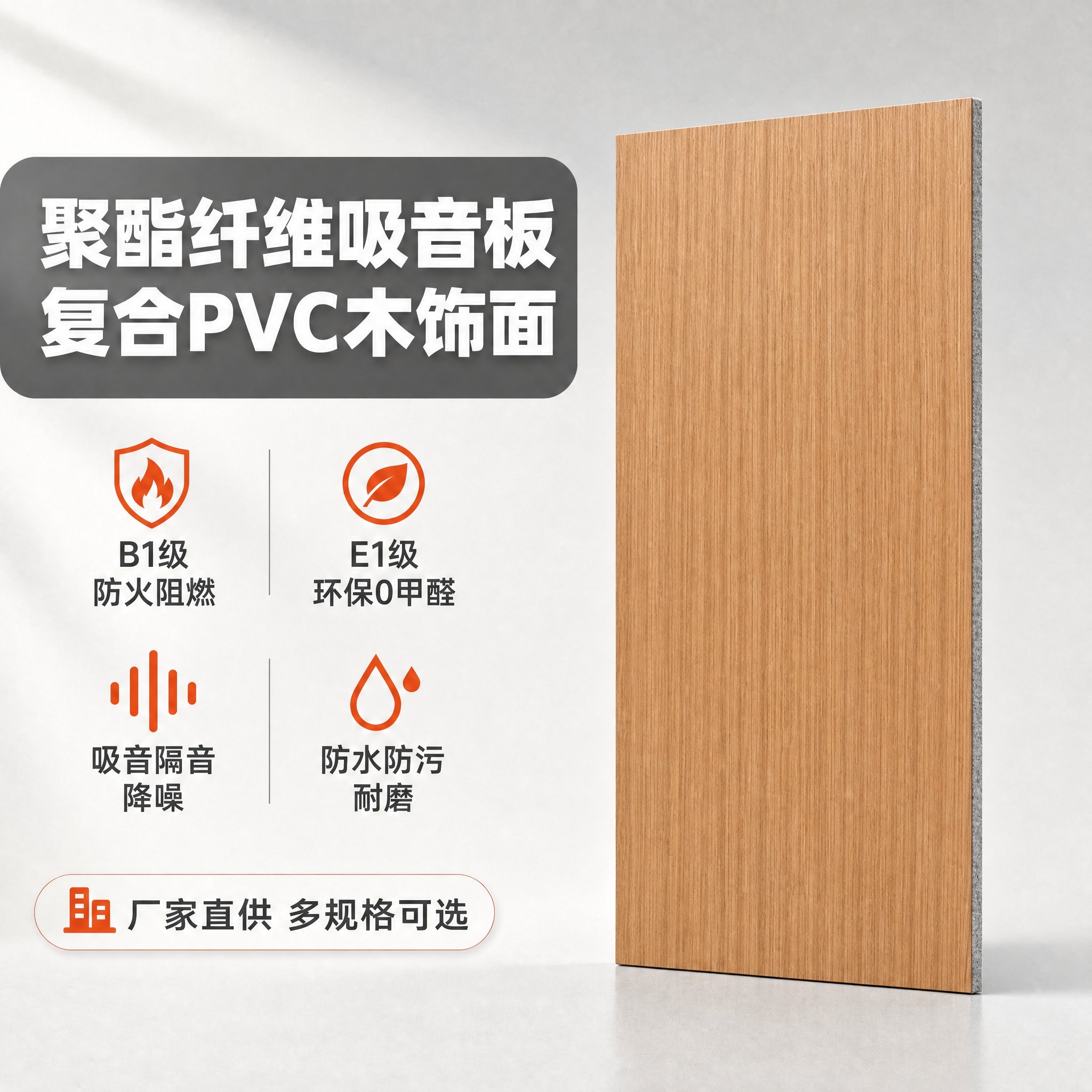 修改这张首图：1. 板材厚度大幅减薄，改为薄板材，侧面厚度看起… - 图片创意预览