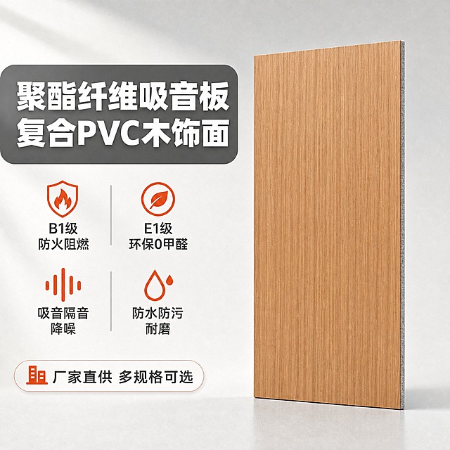 修改这张首图：1. 板材厚度大幅减薄，改为薄板材，侧面厚度看起来很薄（约9-15mm薄板的真实比例），不要厚板的感觉；2. 板材不要倾斜歪放，改为竖直端正站立，底边与地面水平平行，板身垂直不歪斜；3. 保持正面浅橡木纹PVC木饰面、侧面灰色聚酯纤维基材的材质外观不变；4. 保持左侧的标题文字、四个卖点图标、底部服务条全部内容和位置不变；5. 保持浅灰白背景、光影风格和整体构图不变。