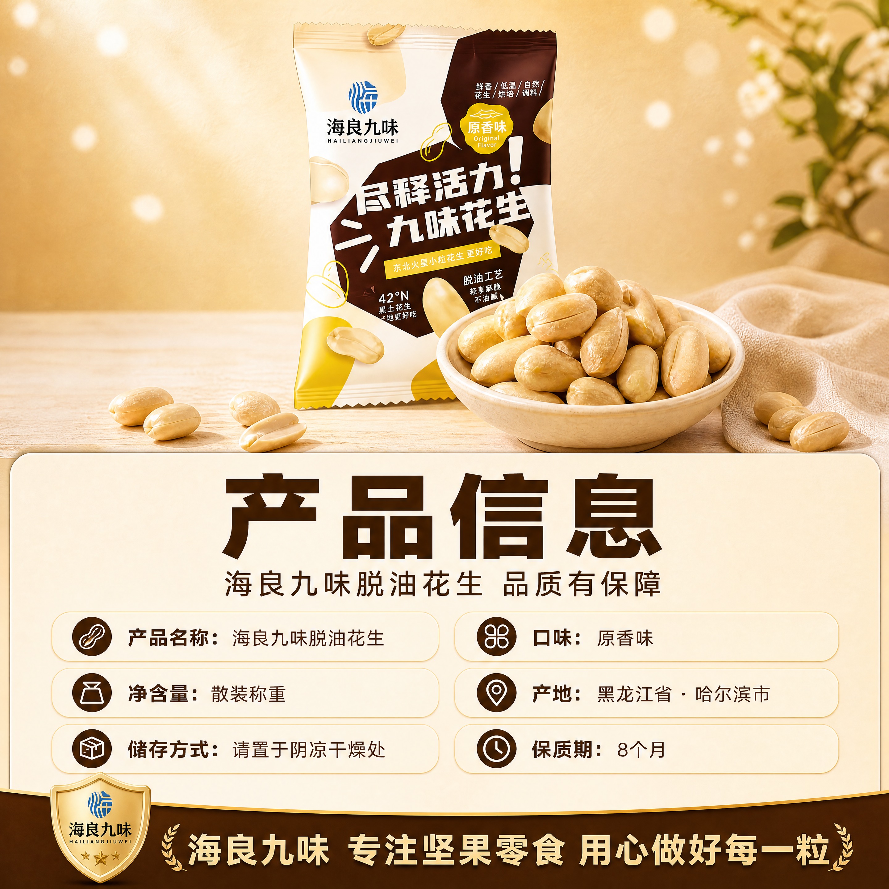 将这张产品信息页重新排版为正方形1440x1440尺寸，保留全… - 图片创意预览