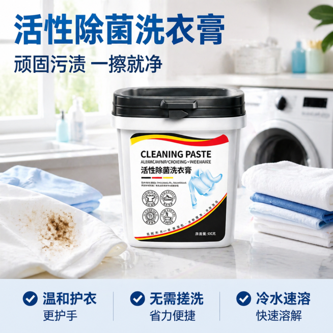 [主图 1] 活性除菌洗衣膏拼多多首图，真实厨房桌面场景，洁净明亮更强对比风格。商业摄影质感，光线柔和通透，产品清晰真实，画面干净高级，符合拼多多直白高性价比风格。活性除菌洗衣膏产品居中摆放，前景放置预览效果