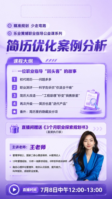 手机竖版9:16课程宣传海报，科技感清爽风格，紫色调渐变背景，标题上方预留出LOGO放置位置，分区块排版文字，文字不重复且全部正确。从上到下依次排布：
1. 预留LOGO区域（顶部空白）
2. 小字：预览效果