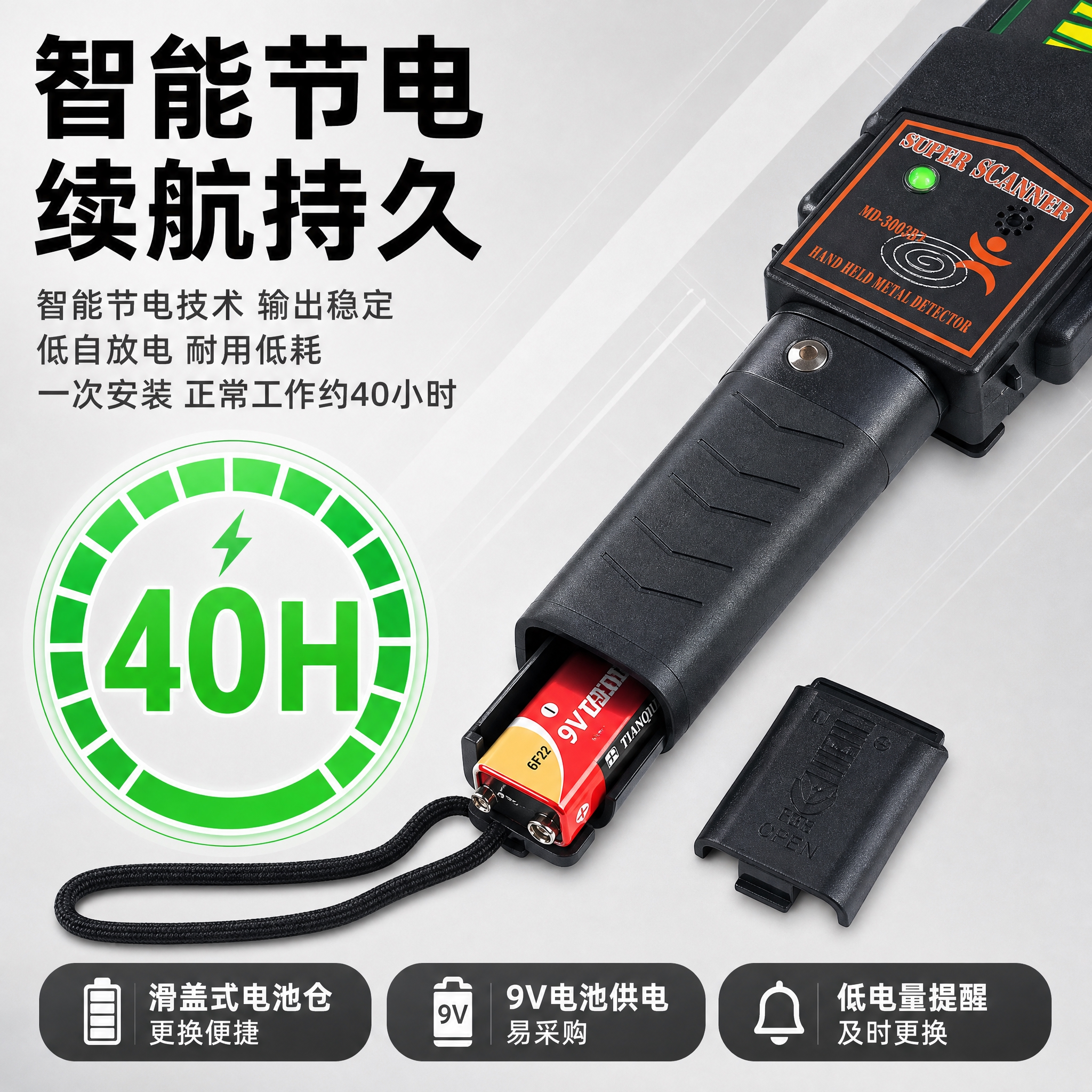 [主图-4] 手持式金属探测器续航能力与电池仓结构展示图，突出… - 图片创意预览