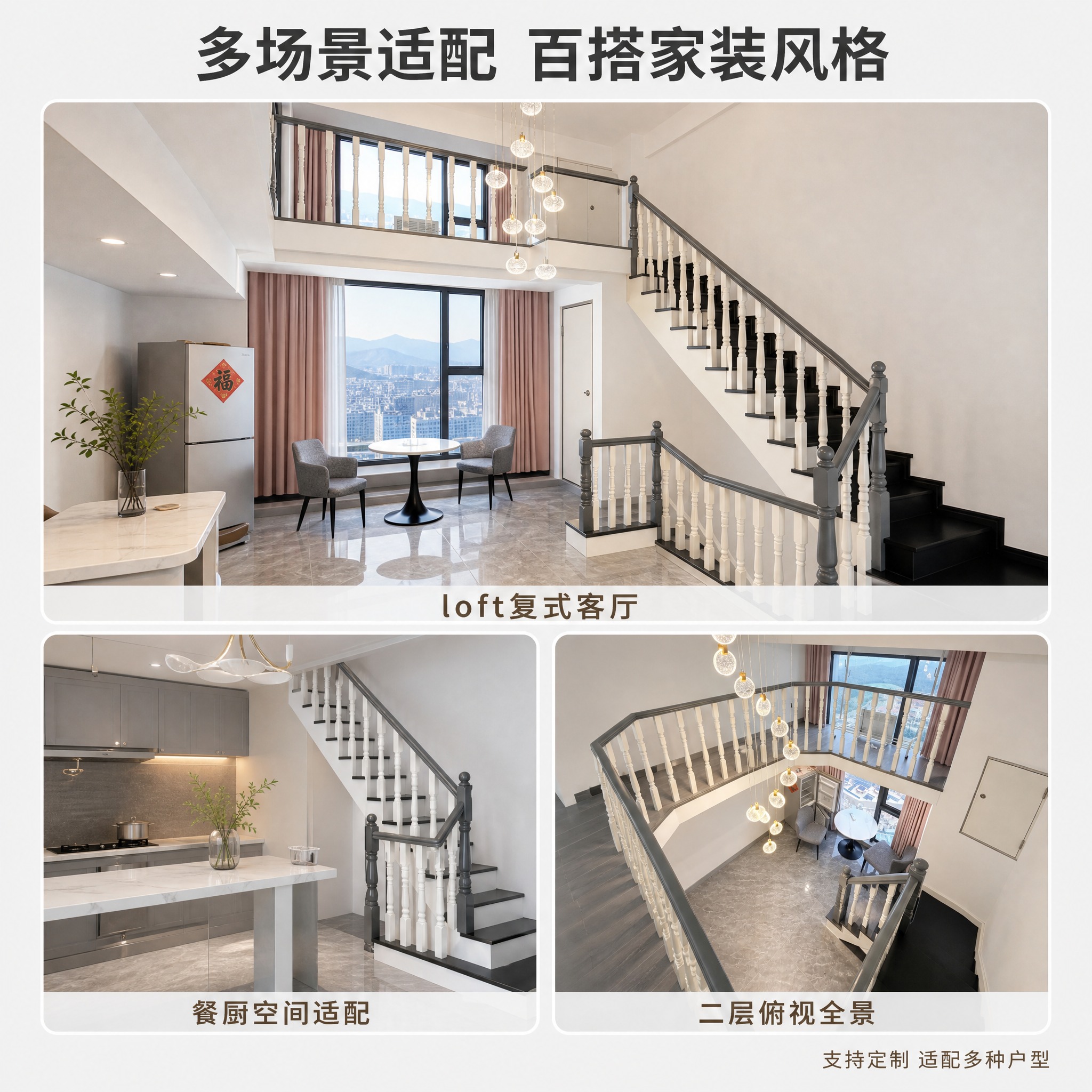 [主图-4] 多场景适配展示图，展示实木扶手+踏步楼梯在不同空… - 图片创意预览