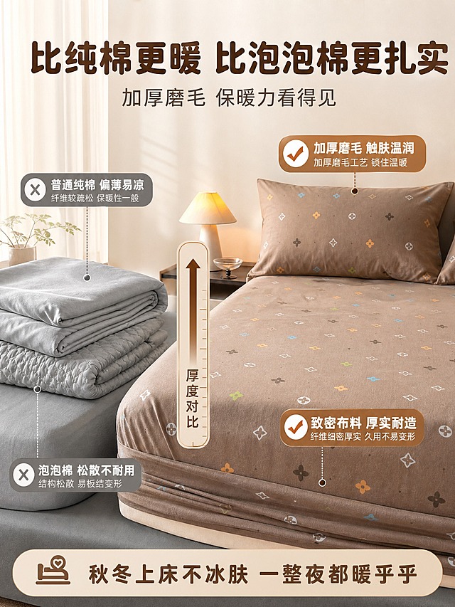 [主图2-3·3:4] 咖色老花款加厚磨毛床笠 保暖对比图，任务是对比普通纯棉/泡泡棉，突出更暖更扎实。
[统一基调] 风格=抖音电商温馨居家高级实拍风；背景主色=暖米杏+奶白；标题字色=深暖棕；辅助字色=中暖灰；强调色=焦糖棕；字体=圆润粗黑体（标题）+简洁无衬线体（正文）；组件=圆角轻标签、细线引线、软图标；光源=左前侧暖柔光+窗边午后暖日光。
[画面] 使用【图2】咖色老花款加厚磨毛床笠作为右侧胜出款展示，保留版型、咖色底四叶花印花、颜色、磨毛质感；左侧为普通纯棉+泡泡棉叠放的薄透示意（偏冷灰调、质感松散、厚度明显更薄）；中间用厚度标尺/箭头示意对比差异；画面为左右对比构图，右侧产品占比约55%，左侧对比品占约35%；整体在同一暖调背景下。
[光影质感] 商业家居摄影质感，右侧产品区更亮更暖，突出厚实饱满质感；左侧对比区略暗略冷，突出薄透松散；整体光影统一在暖调体系中，对比自然不生硬。
[配色] 主色暖咖+暖米杏，强调色焦糖棕，左侧对比品偏冷灰；整体右暖左冷形成对比但和谐。
[文字版式] 顶部居中主标题"比纯棉更暖 比泡泡棉更扎实"，下方副标题"加厚磨毛 保暖力看得见"；左侧对比区两条："普通纯棉 偏薄易凉"、"泡泡棉 松散不耐用"；右侧优势区两条："加厚磨毛 触肤温润"、"致密布料 厚实耐造"；底部总结"秋冬上床不冰肤 一整夜都暖乎乎"；全部文字横排，字号清晰。
[输出要求] 图片比例3:4竖版，2K分辨率，对比清晰，产品花色准确；负向提示：避免左侧对比品出现具体品牌、文字变形、图案错乱、极限词、平台水印。