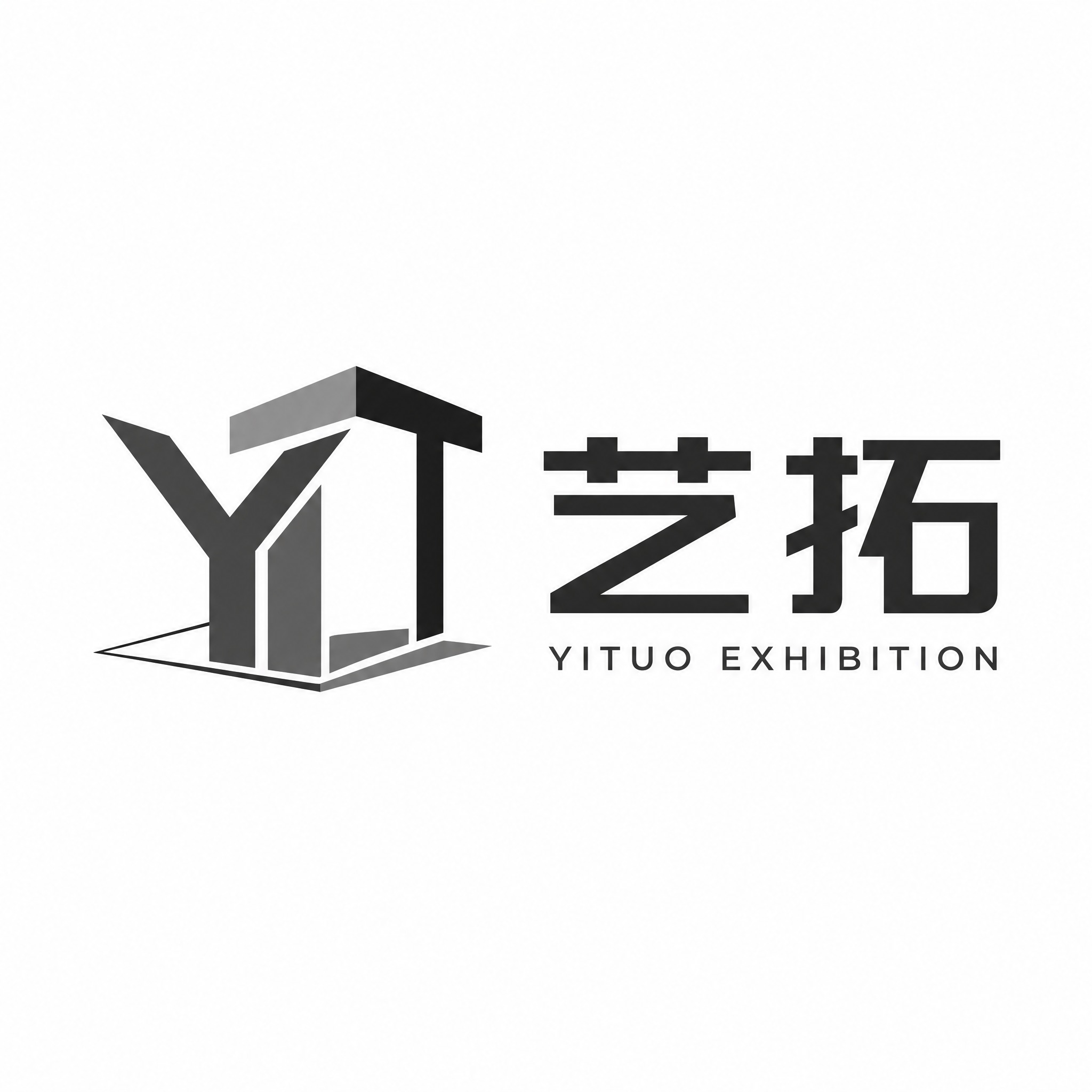 LOGO设计，艺拓会务会展公司，创意艺术风格，黑灰色调。图形+… - 图片创意预览