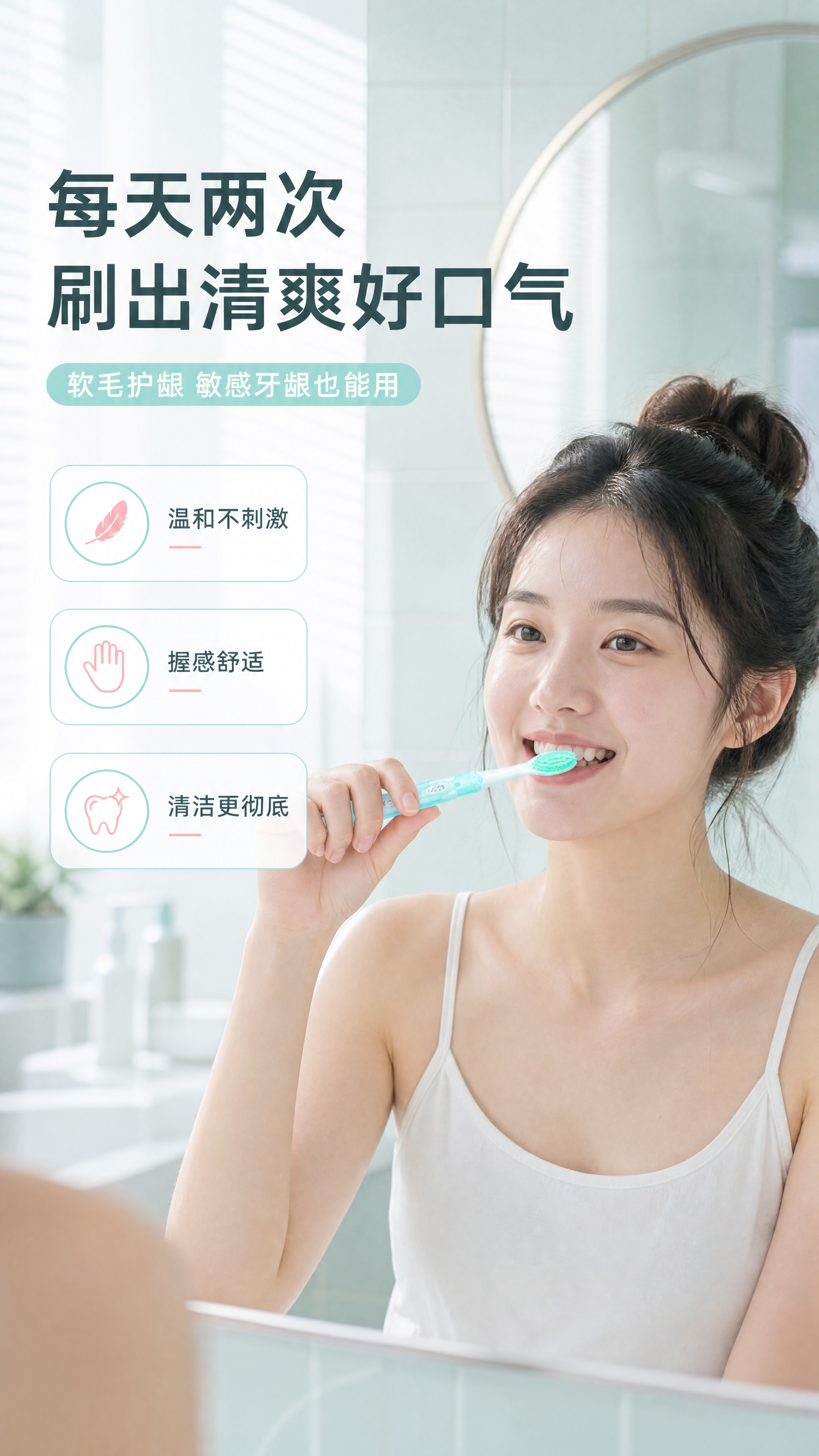 [商品] 使用【图3】薄荷绿色牙刷；保留白色刷颈、透明晶彩手柄… - 图片创意预览