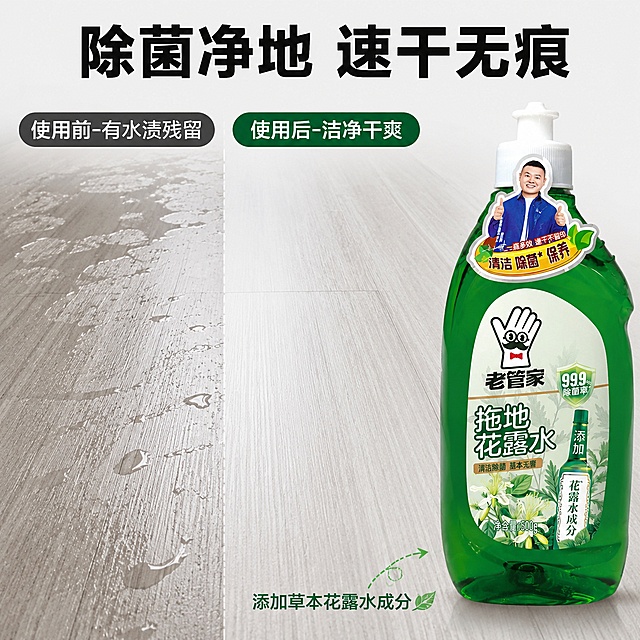 [主图-2] 核心功效卖点展示，突出除菌净地效果
[氛围风格] 专业可信效果证明，干净清晰对比风格
[画质] 商业摄影质感，光线均匀，细节清晰，画面干净高级
[元素] 左侧放置拖地前后对比：左半部分是有水渍污渍的地板，右半部分是使用本品后洁净干爽的地板；右侧放置完整的老管家拖地花露水产品，保持产品外观物理结构、材质质感、颜色与输入产品图绝对一致，杜绝任何变形和色差。商品主体占比约60%。整体干净清爽，对比清晰直观
[光影] 均匀棚拍布光，左右光影一致，对比效果清晰可见，无明显阴影
[配色] 浅灰色地板背景，绿色产品主体，深色文字标注对比差异，清晰醒目
[视角构图] 平视对比构图，左右分割，主体清晰，重点突出
[文字版式] 顶部大字主文案"除菌净地 速干无痕"黑色粗体；左右分栏分别标注"使用前-有水渍残留""使用后-洁净干爽"，字体对比清晰；右侧产品旁标注"添加草本花露水成分"小字说明，文字不遮挡主体
[输出要求] 1:1比例，文字清晰可辨，超高清商业摄影质感，宽度2048px，高度2048px
[负向提示词] 变形，文字错乱，产品图模糊，背景杂乱，水印，电商平台Logo，对比不均，主体歪斜