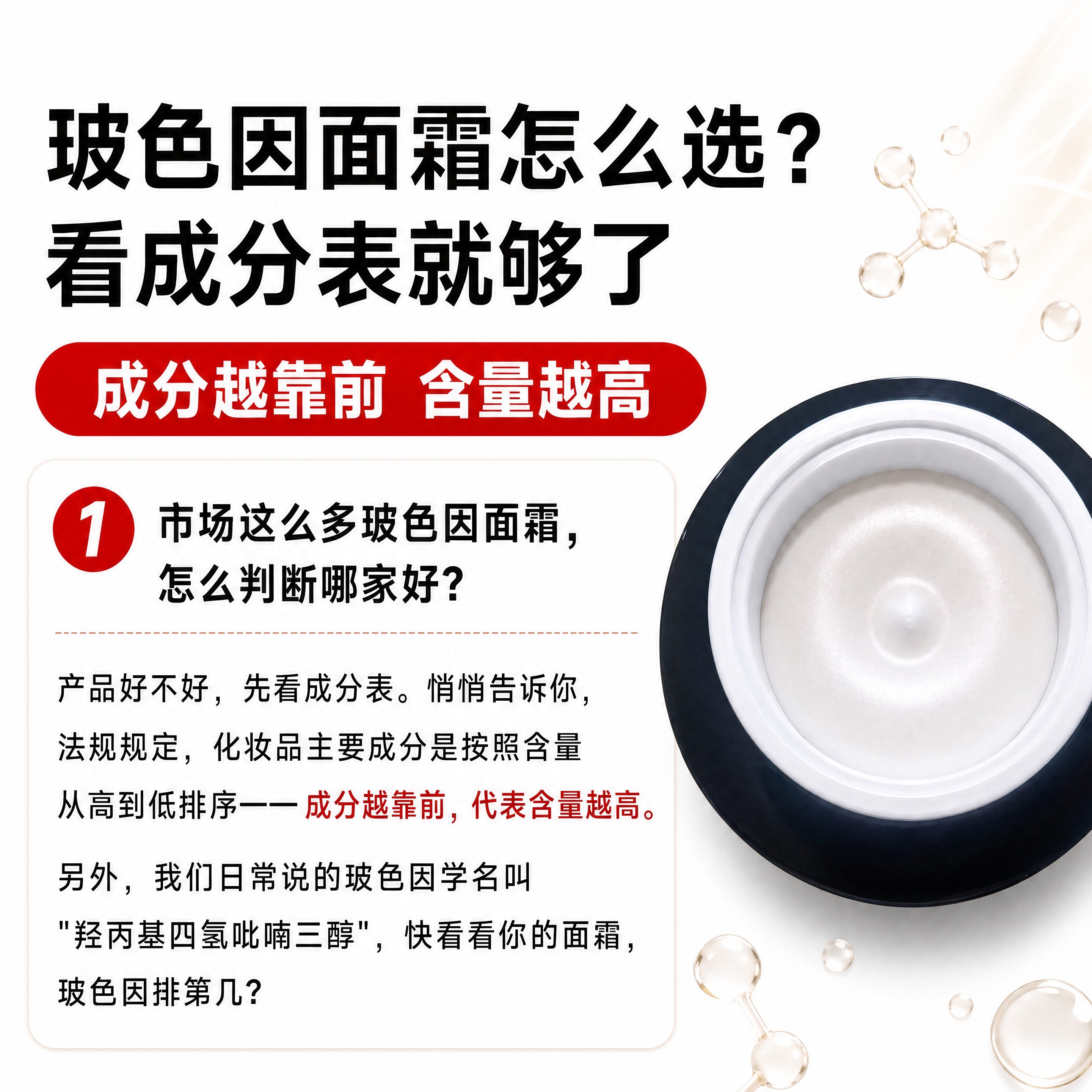[商品] 使用【图1】的文字版式和整体布局作为左侧内容，使用【… - 图片创意预览
