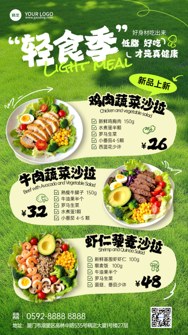 轻食减肥餐低卡健康饮食春夏季美食上新促销活动海报预览效果