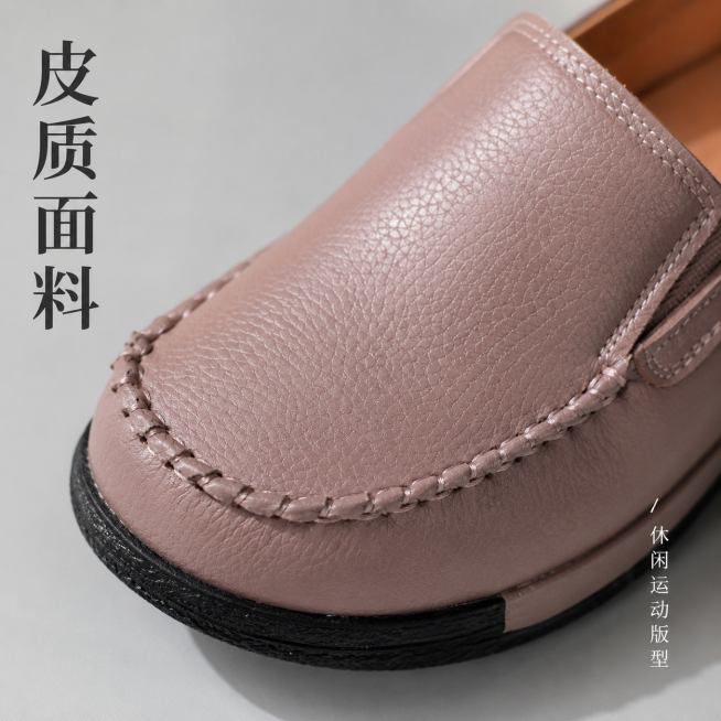 「图片1」，生成一套主图（5张），商品名称皮鞋，卖点是2025 春季新款，中老年专属妈妈鞋，厚底摇摆设计、复古街头潮流风格，皮质面料，休闲运动版型，上脚舒适，适配抖音平台，主图比例为1:1「图片1」预览效果
