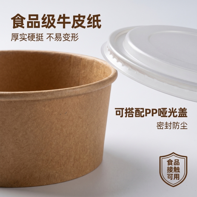 [主图 3] 材质细节放大展示图。
[氛围风格] 专业品质感，突出细节；
[画质] 商业摄影质感、光线柔和通透、产品清晰真实、画面干净高级。
[元素] 放大展示牛皮纸碗的纸壁厚度和牛皮纹理，侧逆光展示预览效果