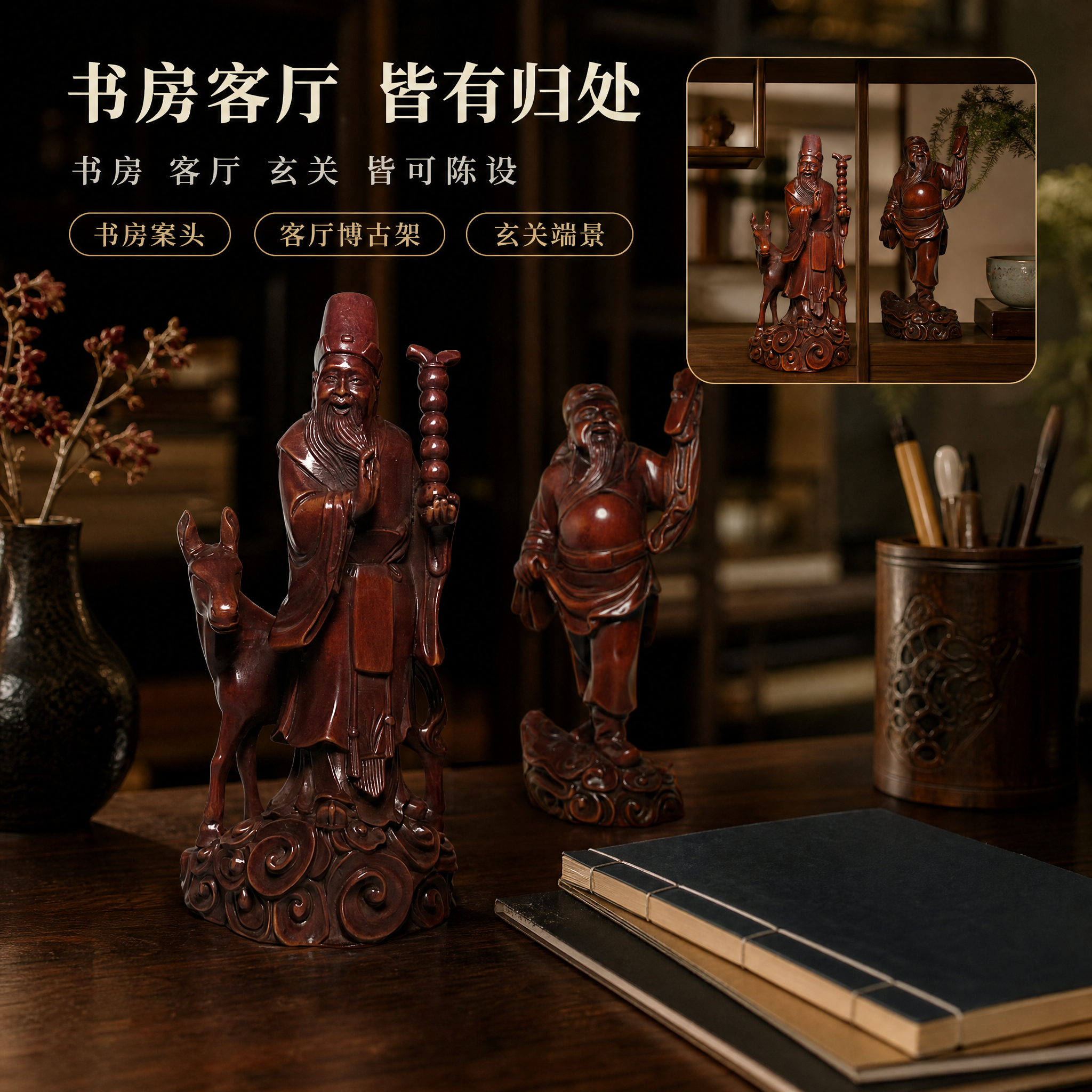 [主图-7 场景陈列图] 拼多多 1:1 商品主图，新中式深色… - 图片创意预览
