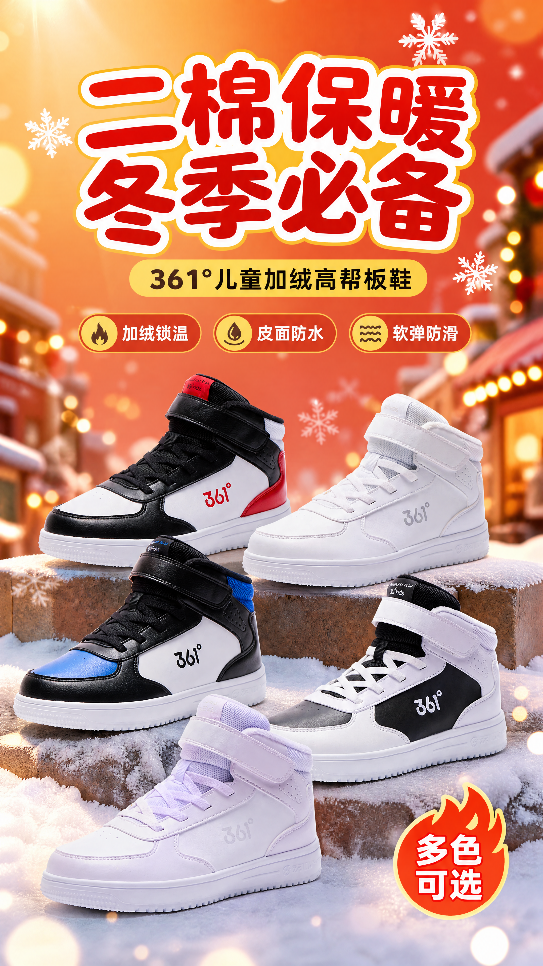 [商品] 使用【图1】黑白红拼色、【图3】全白色、【图4】黑蓝… - 图片创意预览