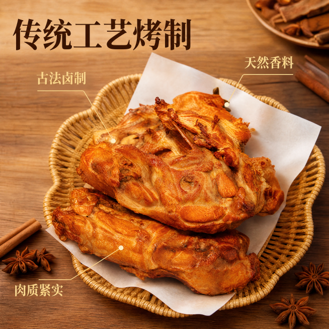 [主图-2] 传统烤鸡架核心工艺展示。保持烤鸡架外观、颜色、纹理和原图一致，精细化处理杜绝变形色差。以整块完整烤鸡架为中心，用极细引线标注核心优势，分别指向不同部位。背景融入浅原木厨房台面，点缀天然香预览效果