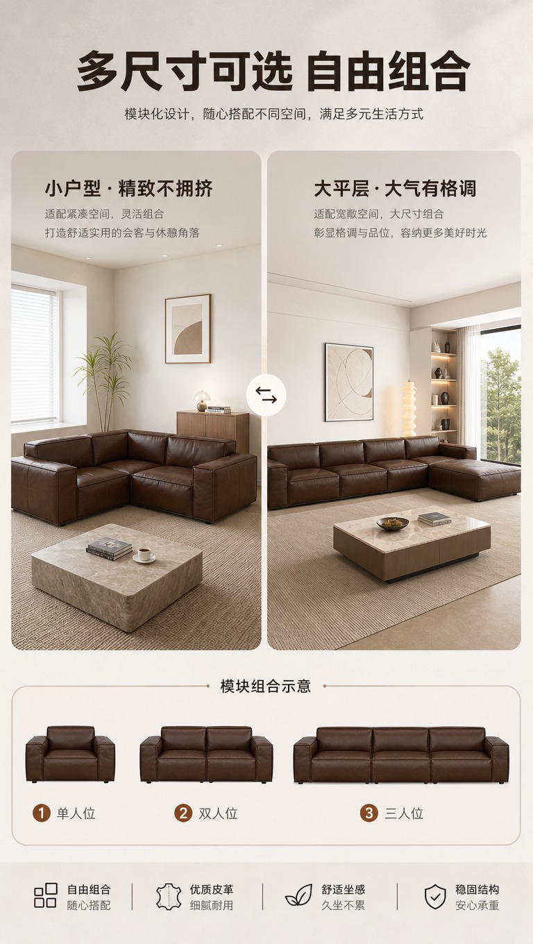 [商品] 使用【图1】深棕色皮质模块沙发；保留方正箱体结构、深… - 图片创意预览