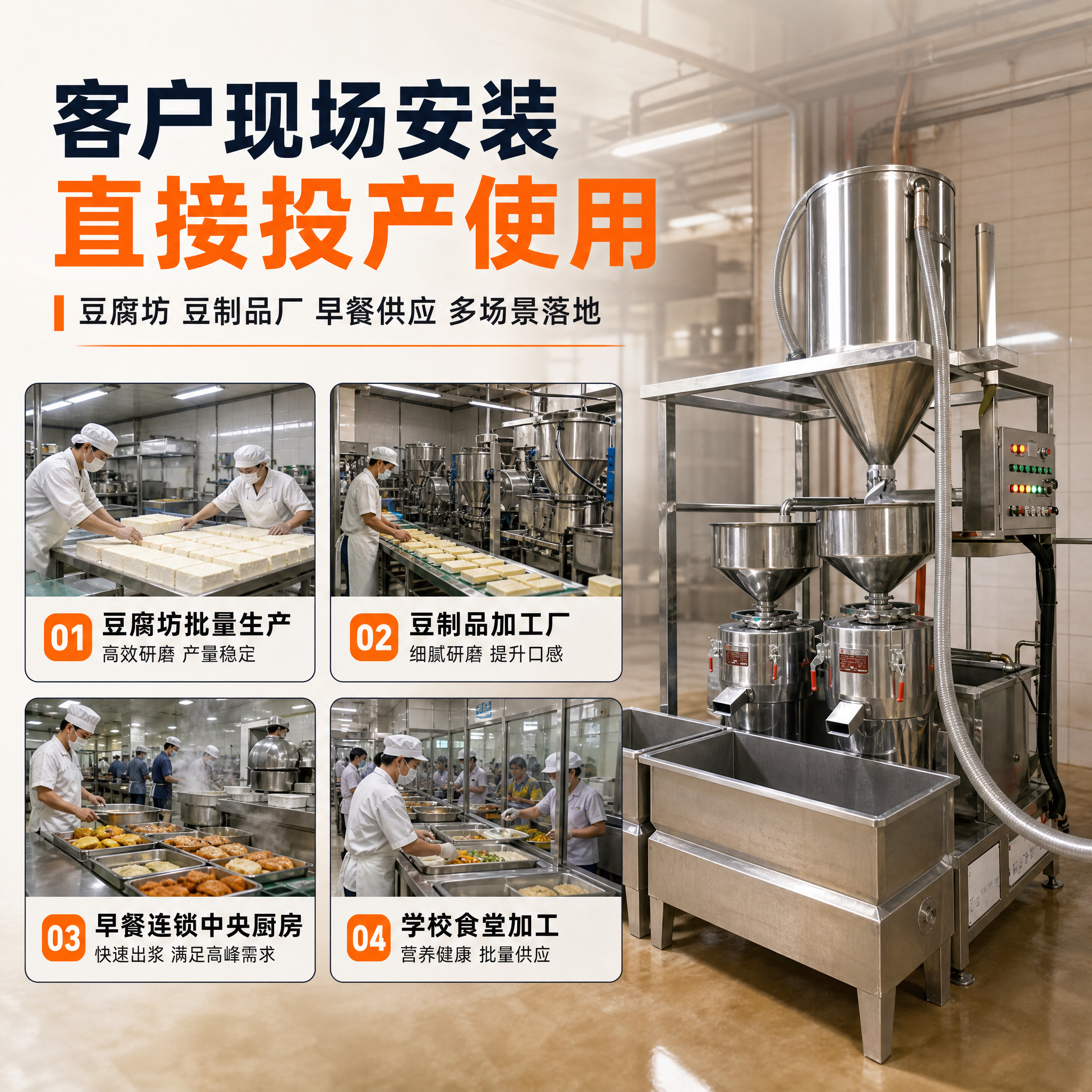 [主图-4] 现场三联磨机组应用场景与客户案例图，展示实际生产… - 图片创意预览