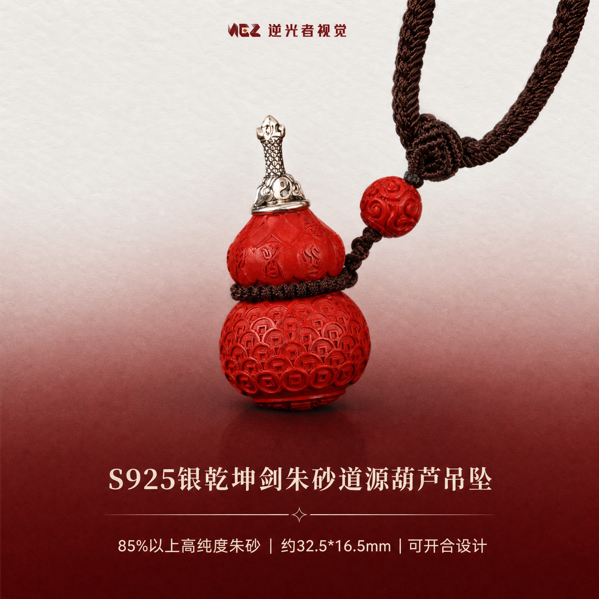 淘宝天猫电商SKU图，1:1正方形，高级渐变白红风格，背景带细… - 图片创意预览