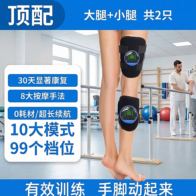 肢体康复训练产品，产品图不变，模特肢体动作稍微改变，模特皮肤自然增白，背景改为医院康复中心，原有卖点文字内容不变，调整文字颜色和框架模板