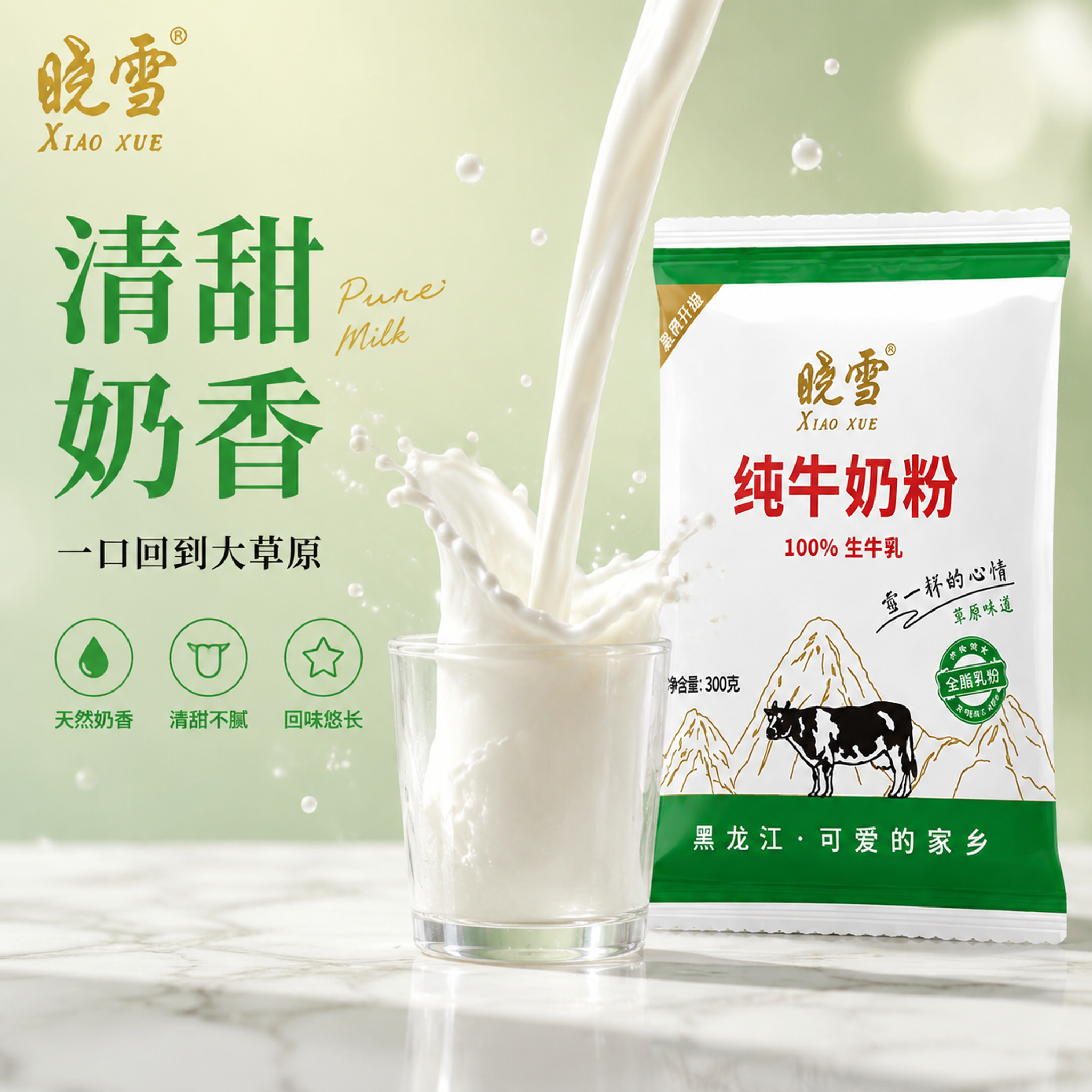 创意预览图