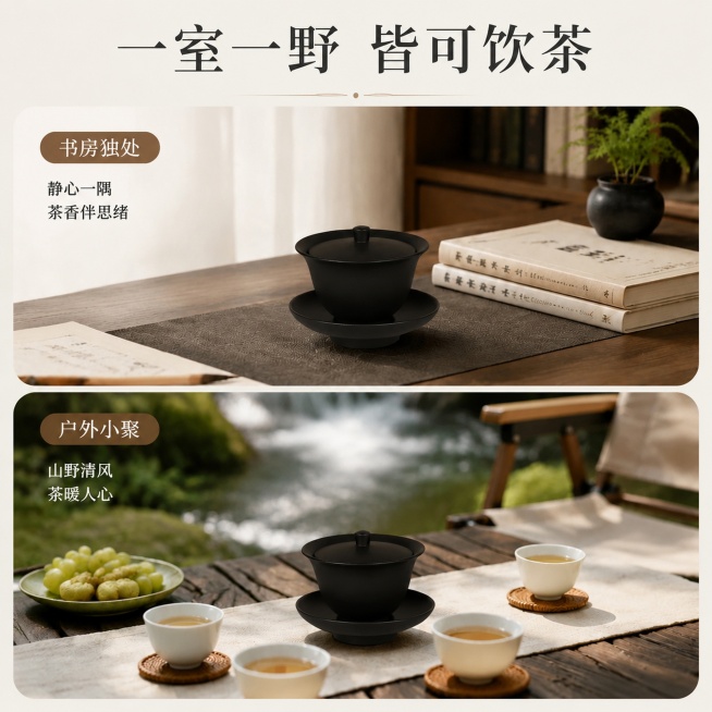 「图片1」，生成一套主图（5张），商品名称是黑陶盖碗，适配淘宝/天猫平台，主图比例为1:1「图片1」「图片1」「图片1」「图片1」「图片1」「图片1」预览效果