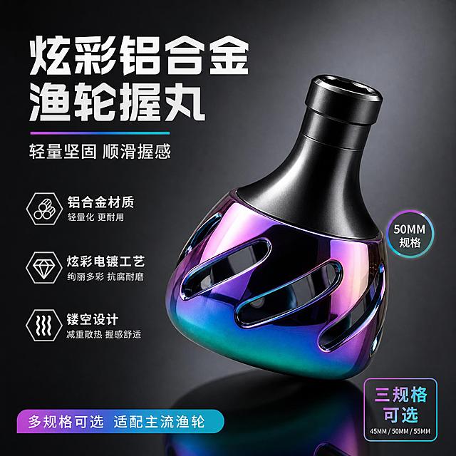 [主图-1] 首图点击率，展示炫彩铝合金渔轮握丸产品主体，突出炫彩电镀金属质感和铝合金材质卖点。
[统一基调] 淘宝/天猫五金配件风格，专业品质感，深灰渐变背景，主标题白色粗体无衬线字体，强调色用炫彩紫蓝渐变，辅助文字浅灰色，整体简洁大气突出金属质感。
[画面] 画面中心展示50MM规格的炫彩渔轮握丸主体，45度仰视角度，产品占画面65%，握丸表面呈现炫彩紫蓝绿渐变电镀效果，金属反光清晰干净，瓶身镂空结构清晰可见，顶部黑色接口部分质感细腻。背景为深灰到黑色的渐变背景，底部有轻微倒影和接触阴影，产品悬浮感自然。左上角预留品牌logo位置，右下角有小角标标注"三规格可选"。
[光影质感] 商业产品摄影质感，主光从左上方45度打下，金属表面形成清晰高光带，暗部有环境反光，整体光影层次丰富，突出炫彩电镀的渐变色彩和金属质感，镂空部分有通透光影。
[配色] 背景深灰渐变，产品炫彩紫蓝绿渐变，标题白色，辅助文字浅灰，强调色用产品同款炫彩色。
[文字版式] 顶部左侧主标题大字"炫彩铝合金渔轮握丸"，下方副标题"轻量坚固 顺滑握感"，底部有一条彩色服务条写"多规格可选 适配主流渔轮"。文字放在负空间，不遮挡产品主体。
[输出要求] 1:1比例，产品清晰锐利，文字清晰可读，炫彩电镀效果真实自然。负向：变形、错字、模糊、杂乱、水印、平台logo、产品结构错误、颜色失真。