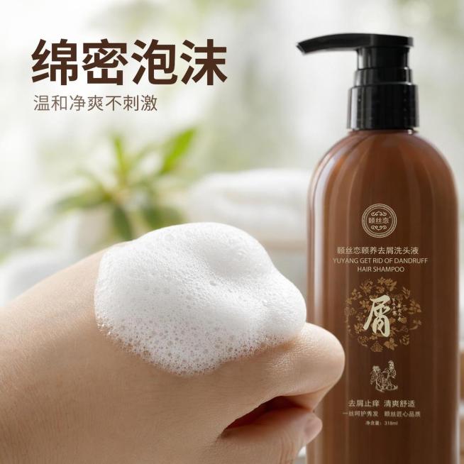 [主图-3] 颐丝恋去屑洗头液泡沫质地展示；
[氛围风格] 清新舒适，真实使用感；
[画质] 商业摄影质感，微距清晰，画面干净高级。
[元素] 前景放置挤在手背的绵密白色洗发泡沫，微距特写展示泡沫细腻预览效果