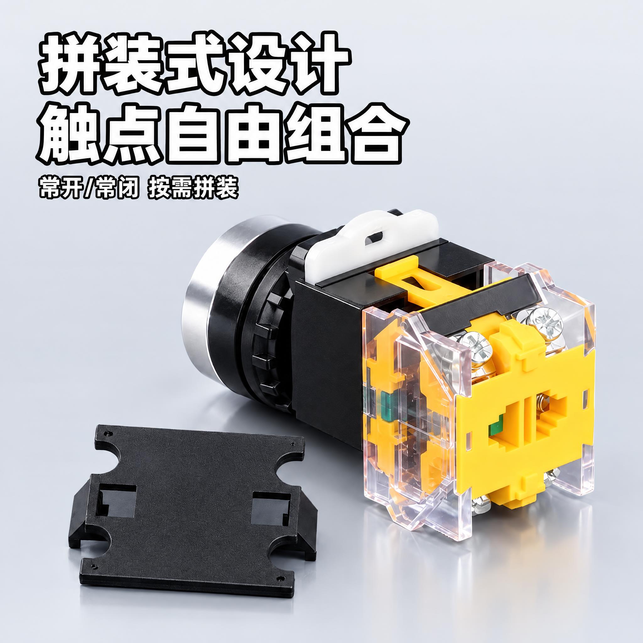 基于这张按钮开关产品图进行修改，保持产品主体和左下角黑色安装卡… - 图片创意预览