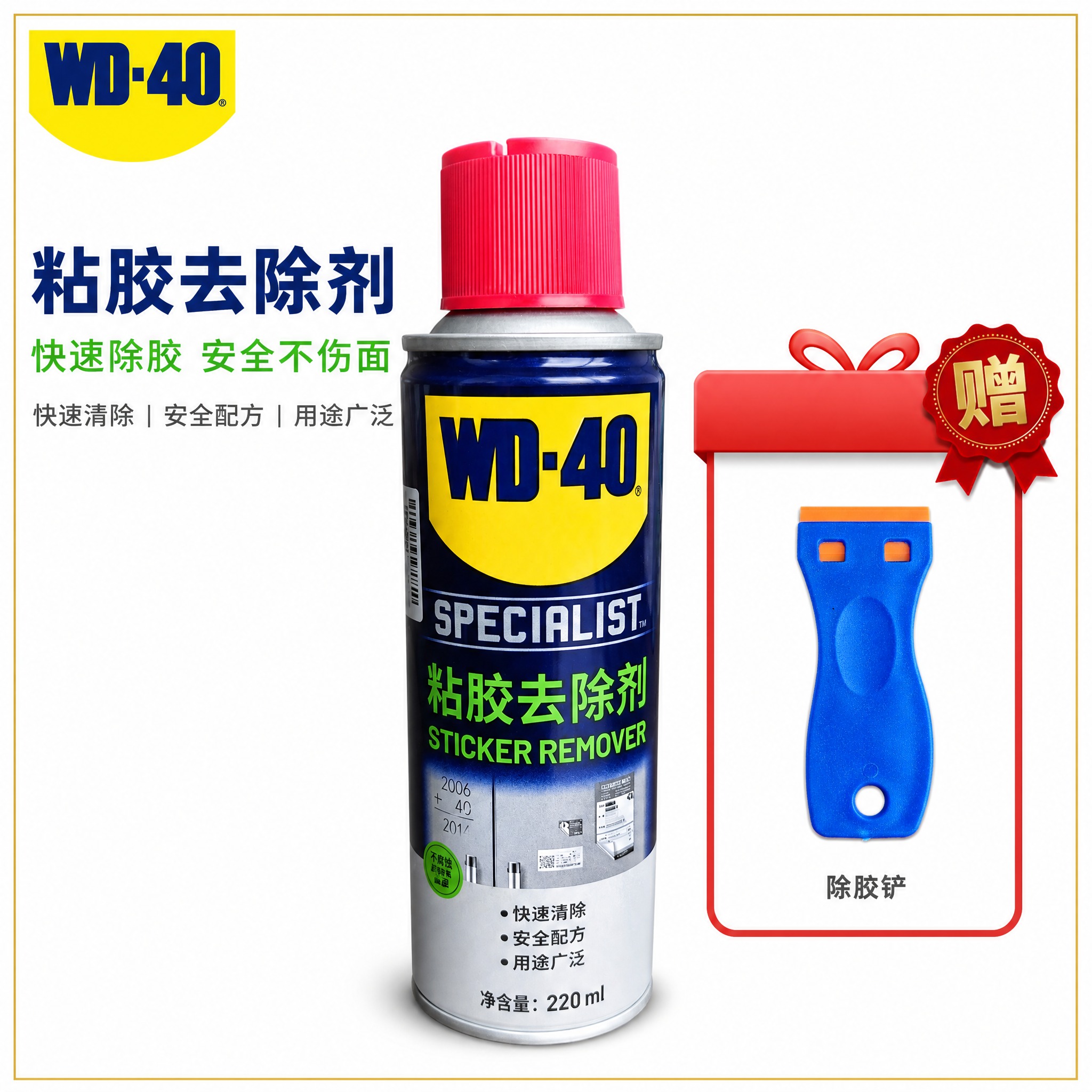 [主图-1] WD-40粘胶去除剂 1瓶装SKU主图，高级优雅… - 图片创意预览